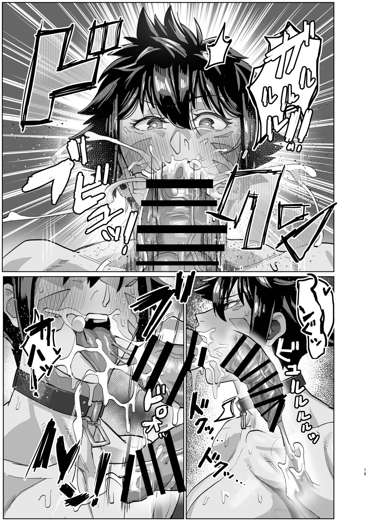 Ayaushi jo senshi-san | Una Mujer Guerrera en Problemas - Page 18
