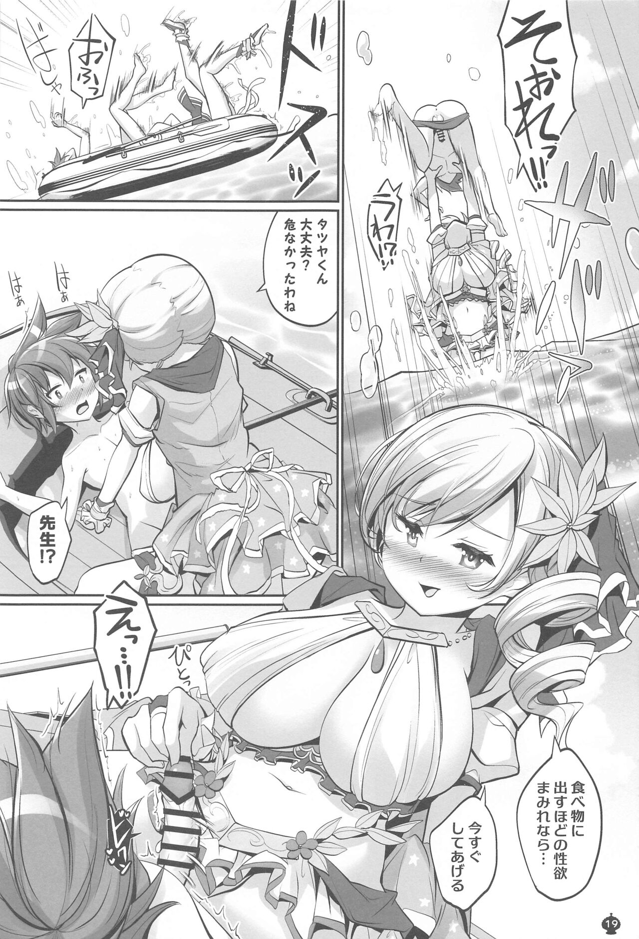 Mami-san no Mune de Oyoida. Kimochi Yokatta. - Page 18