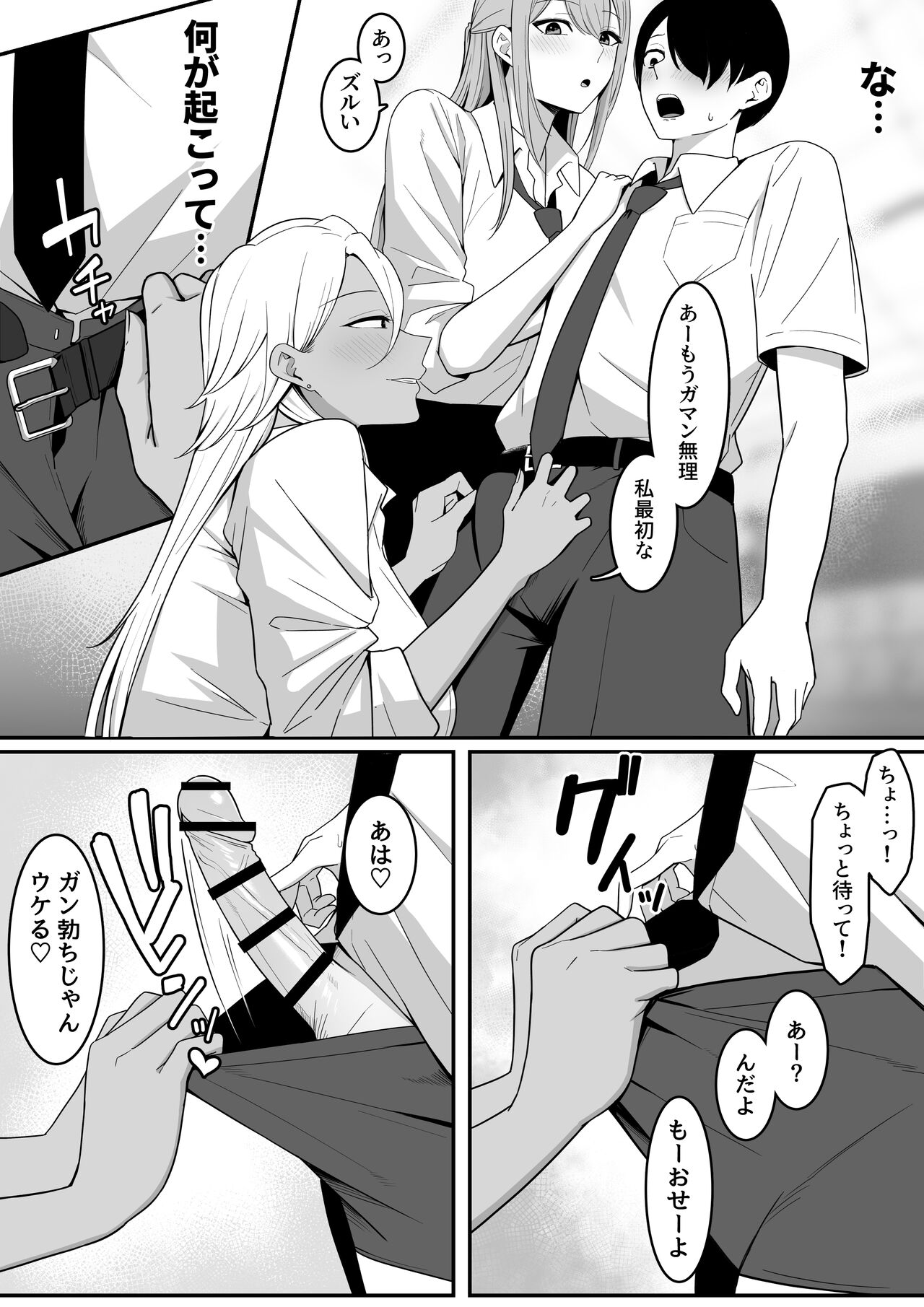 Inma no Esa-gakari ni Narimashita. - Page 18