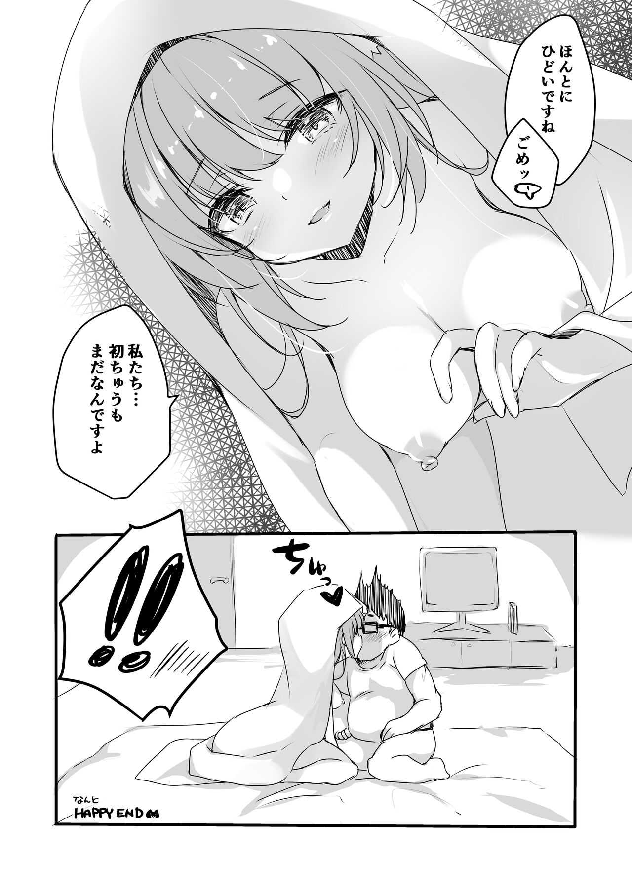 Oji-san no Risou no Kanojo - Page 18