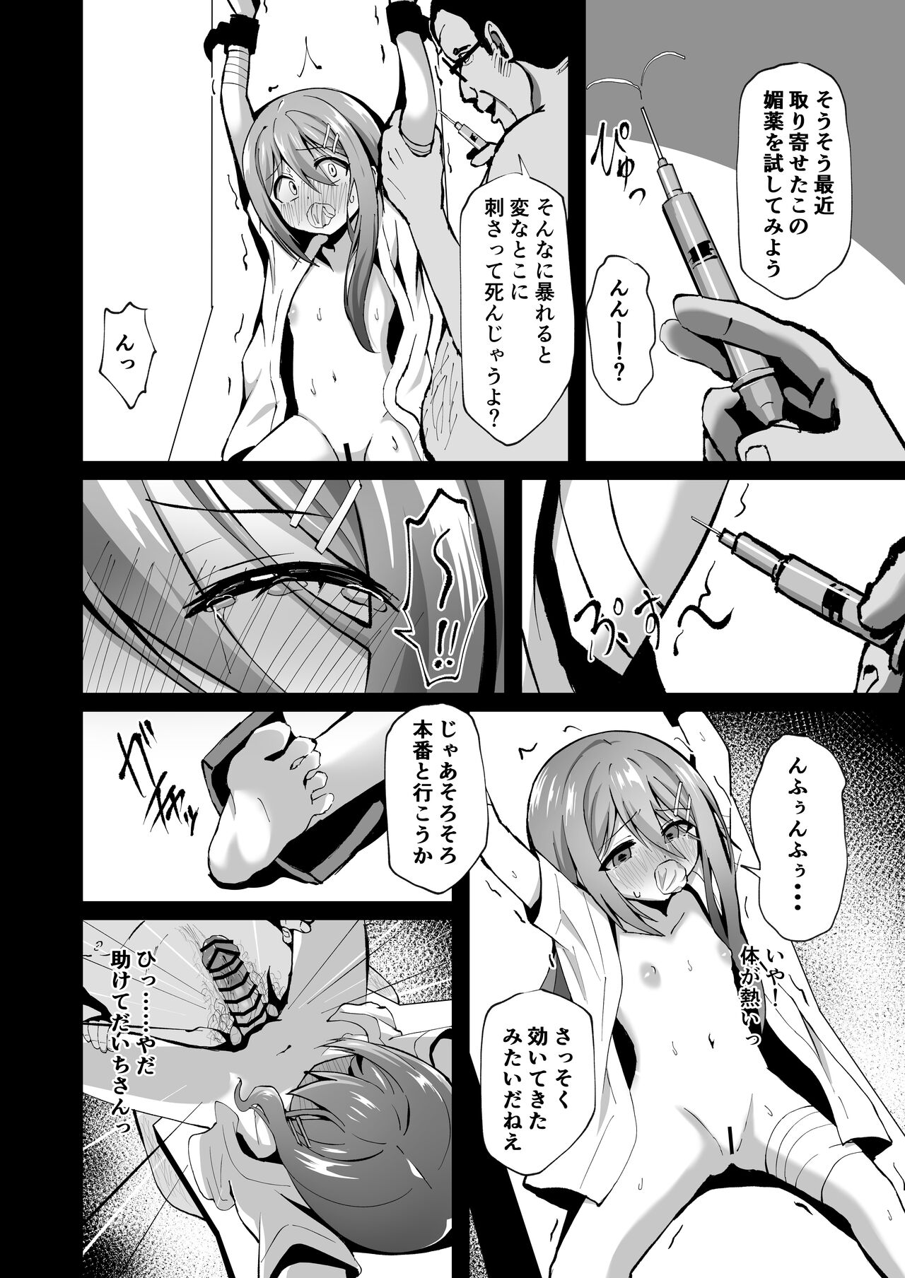 Seiso de Ojousama na Lolikko to Byouin de Mechakucha Kimeseku H - Page 18