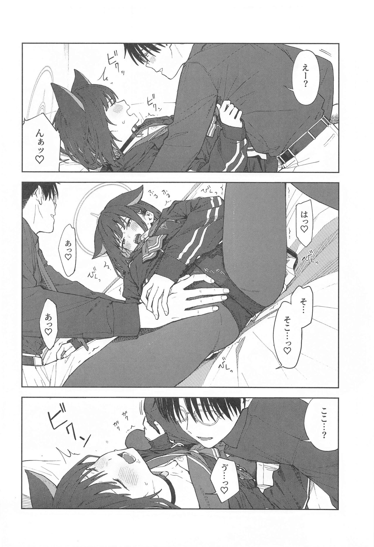 Sensei, Doushite Watashi nano…? - Page 18