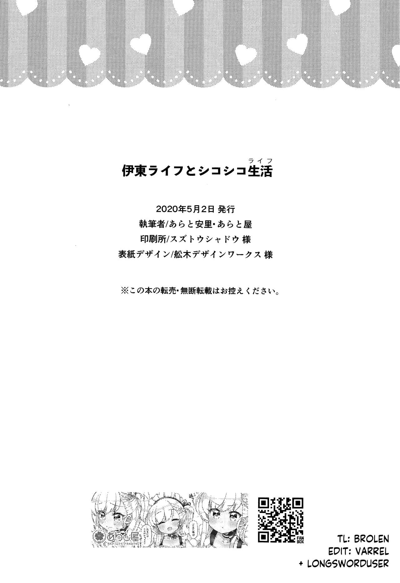 Itou Life to Shikoshiko Life | Itou Life to Fapping Life - Page 18