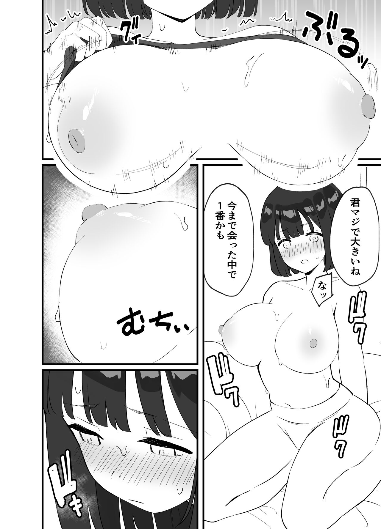 Kareshi ga Iru no ni Deatta Bakari no Ikemen to Sex Nante Suru Hazu ga Nai - Page 18