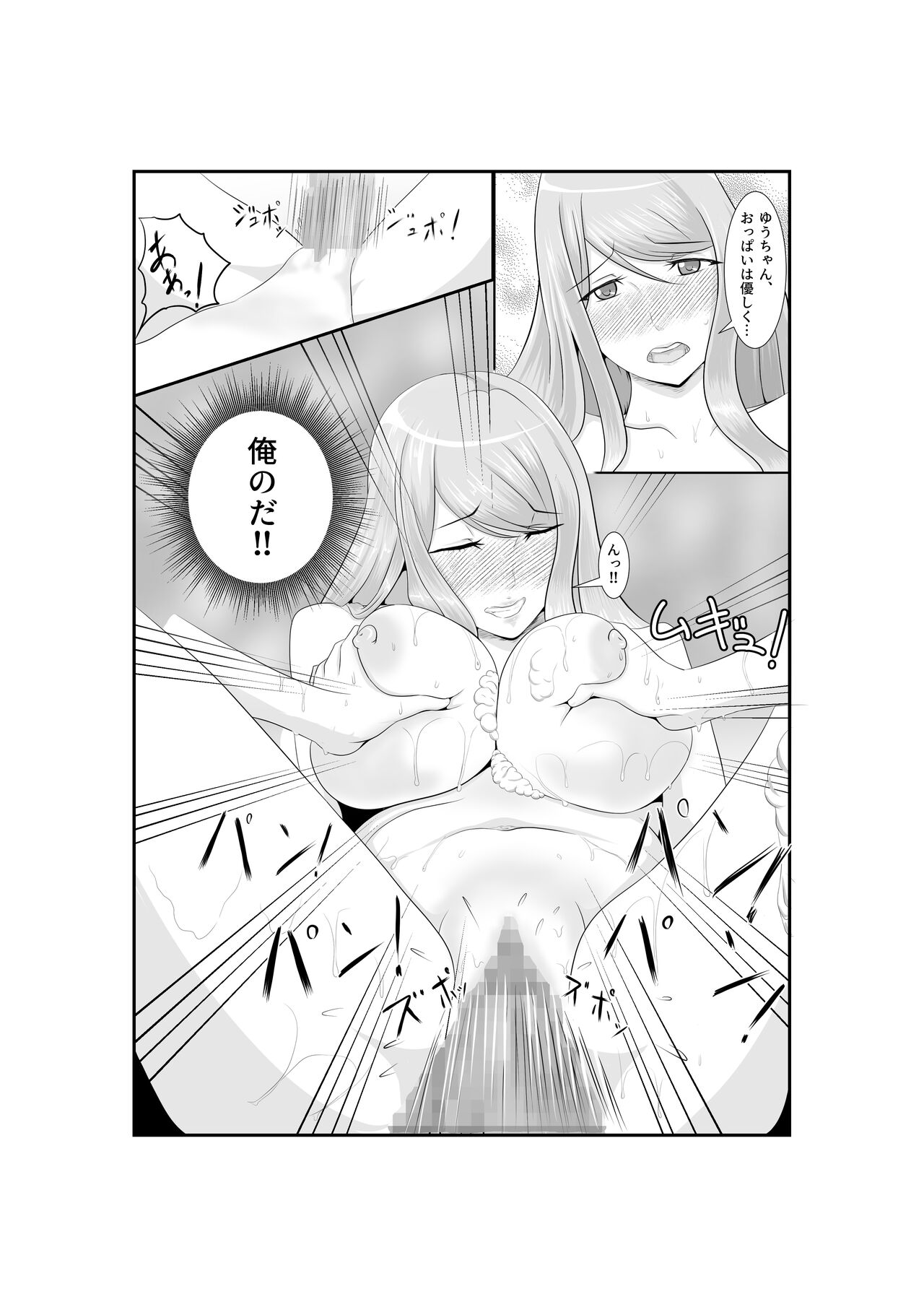 Onna Dake no Sekai ni Tensei Shite Hoiku-shi to Yari Makuru Hanashi - Page 18