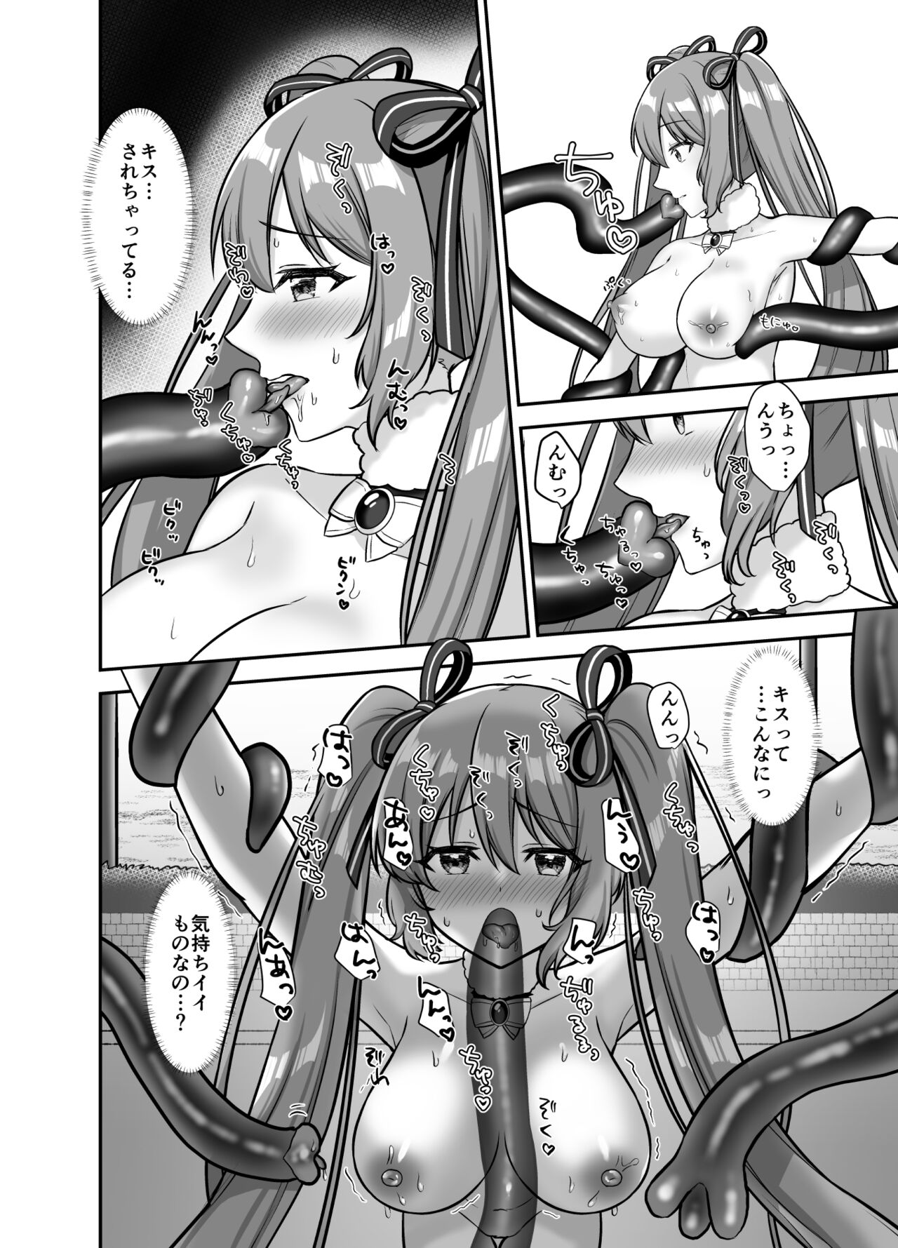 Mahou Shoujo Lovena - Page 18