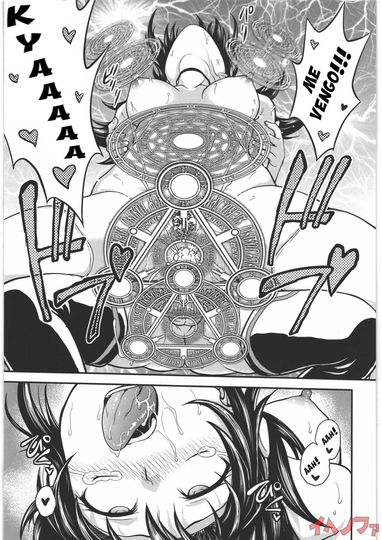 Nure 2 Kaidou - Page 18