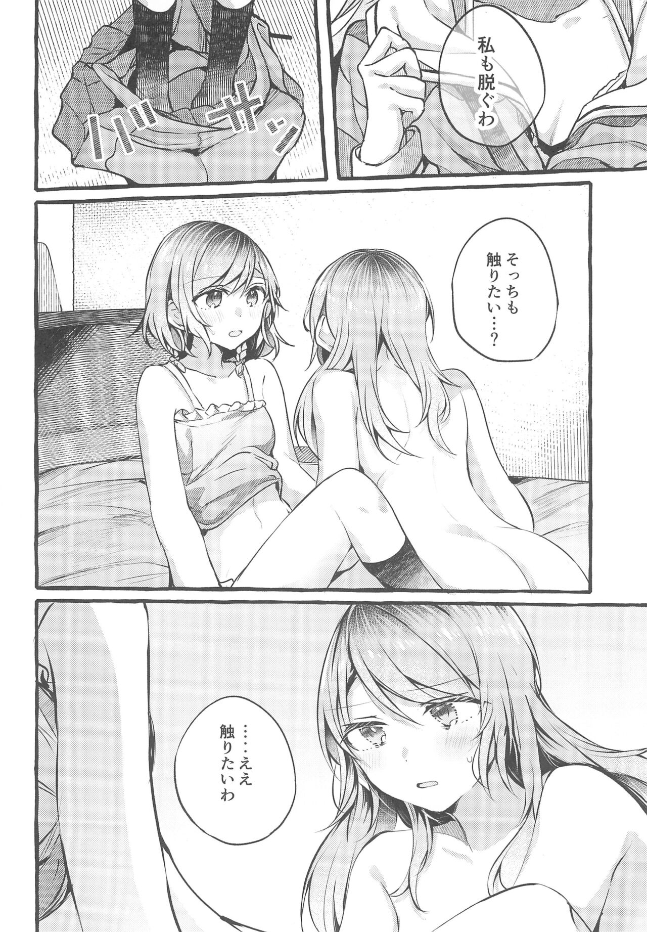 24:00 made Okitete - Page 18
