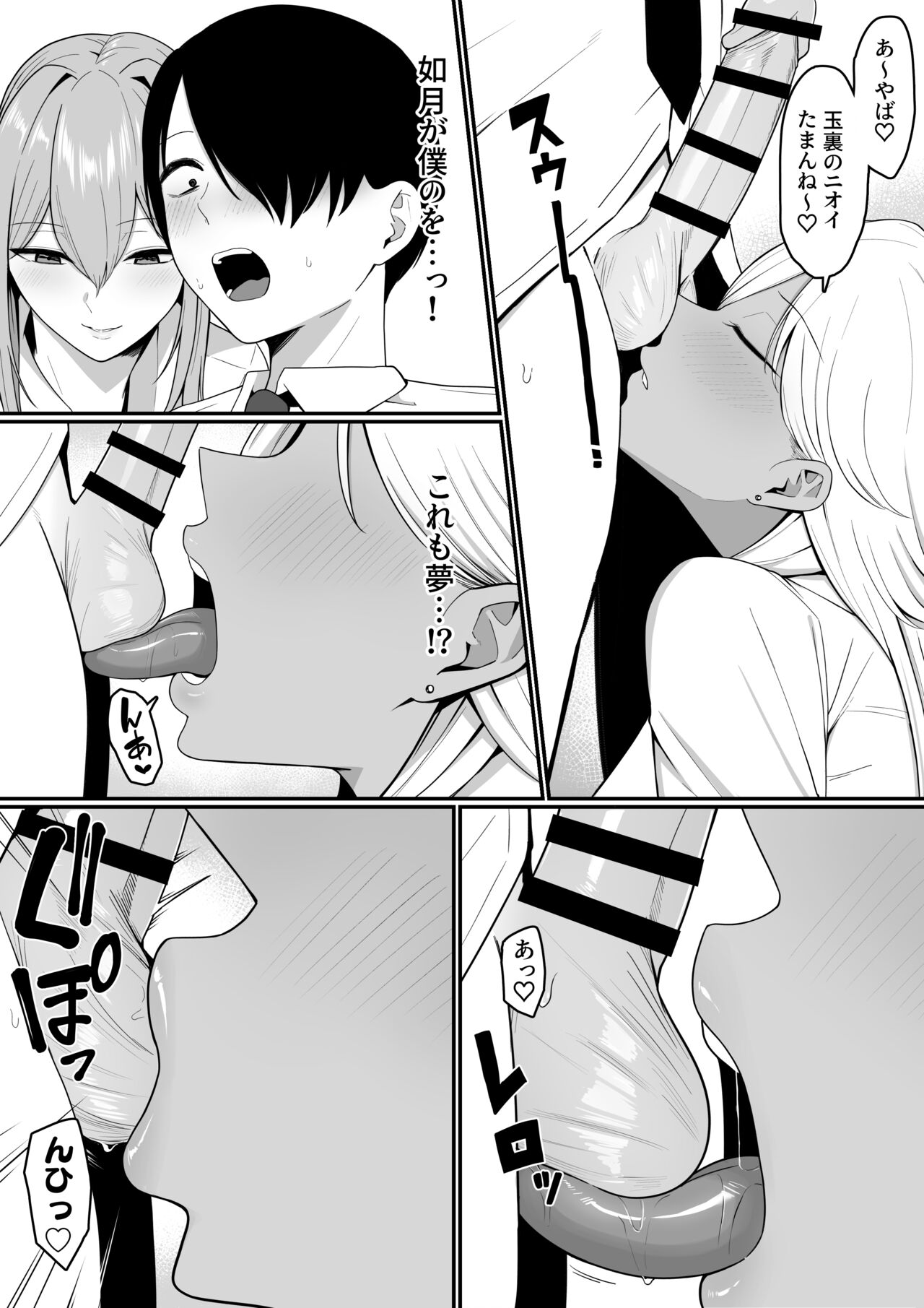 Inma no Esa-gakari ni Narimashita. - Page 19