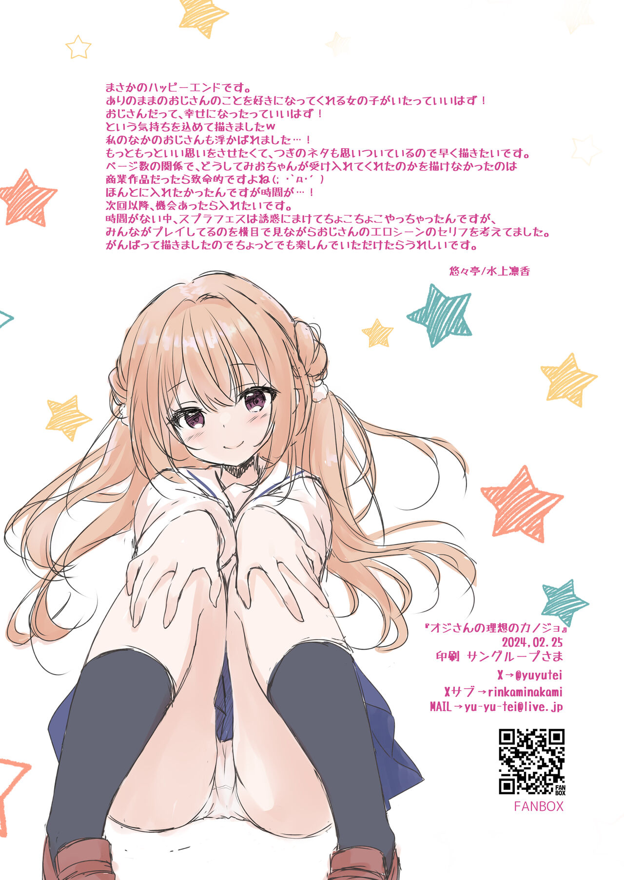 Oji-san no Risou no Kanojo - Page 19