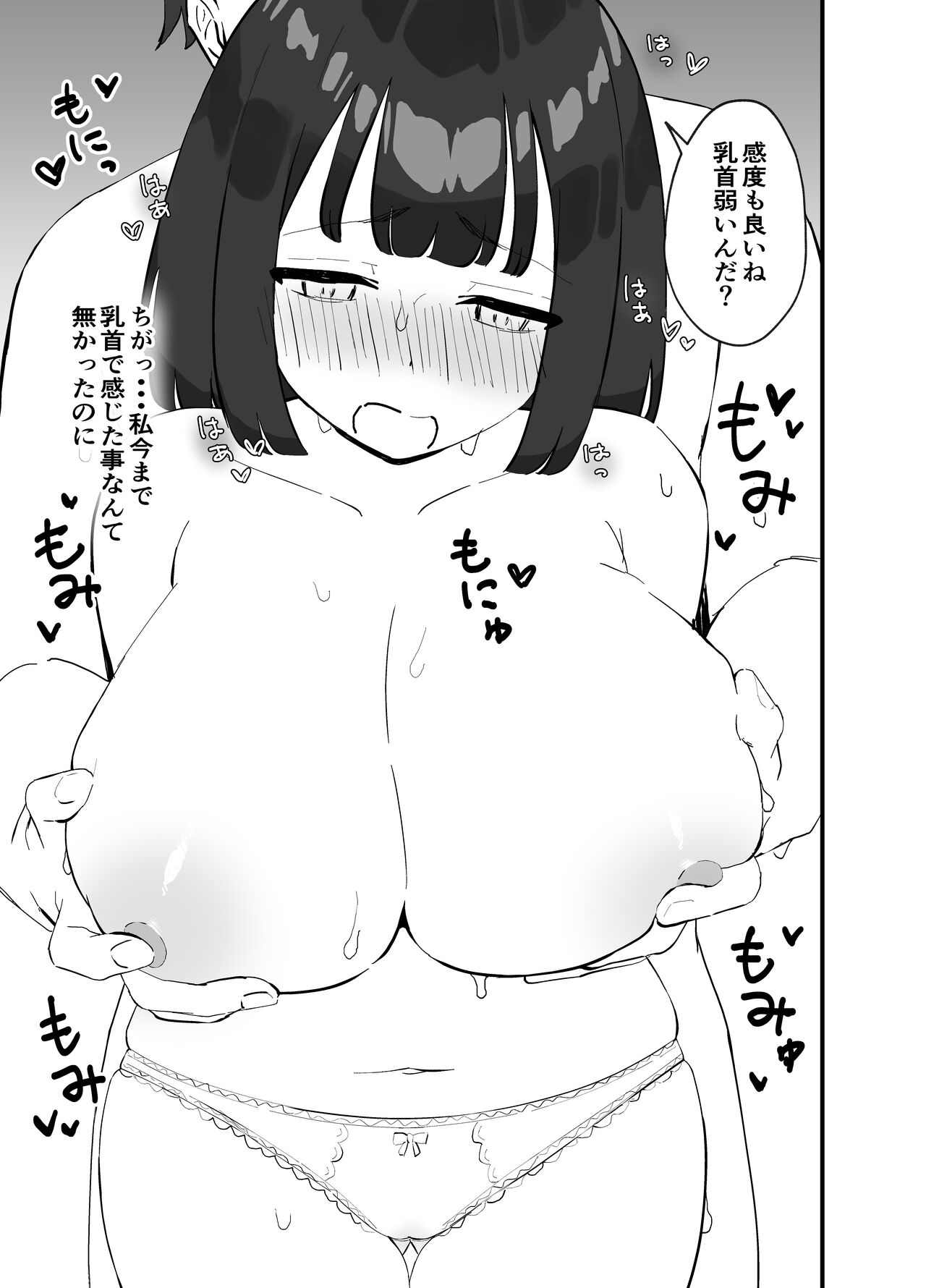 Kareshi ga Iru no ni Deatta Bakari no Ikemen to Sex Nante Suru Hazu ga Nai - Page 19