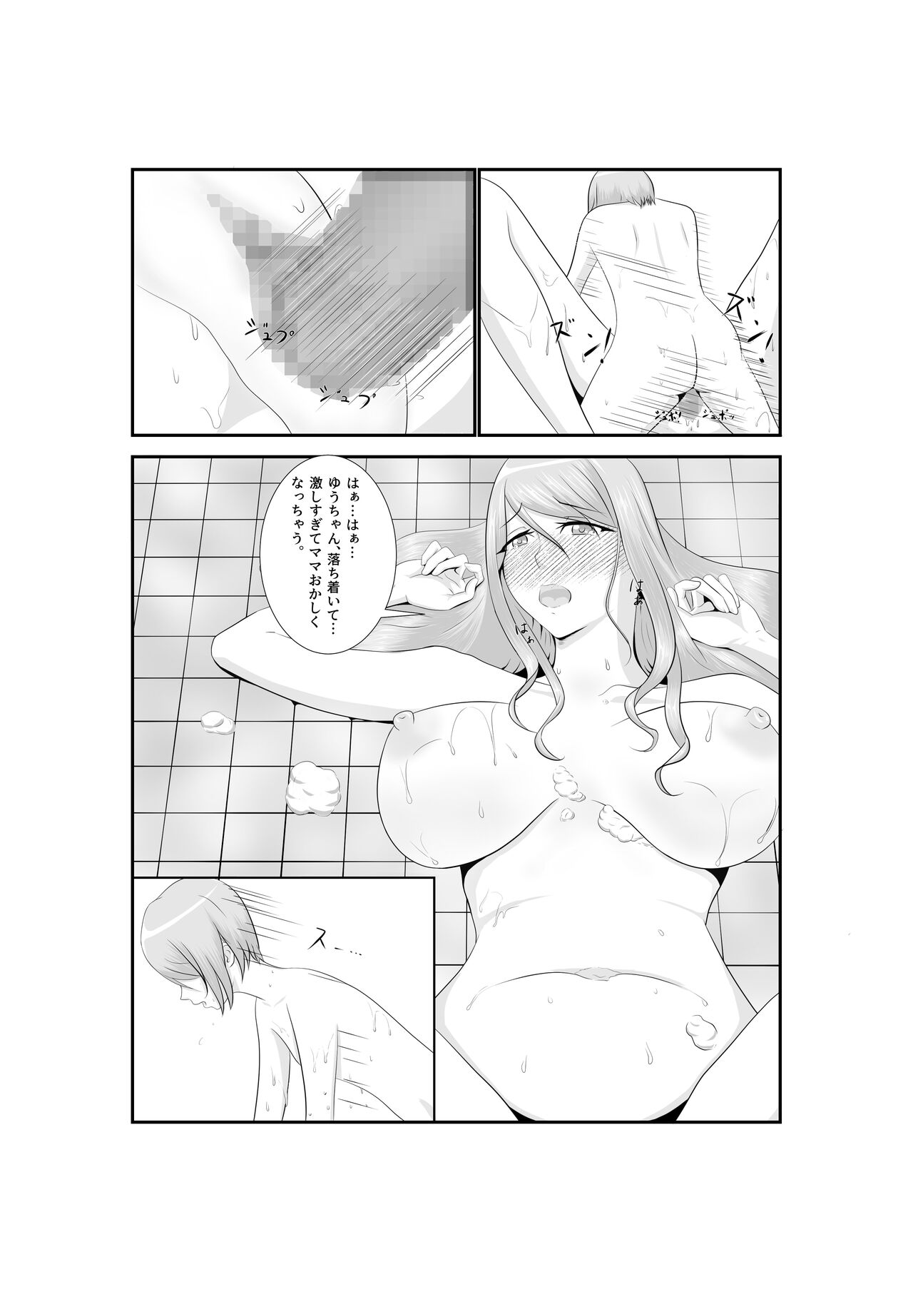 Onna Dake no Sekai ni Tensei Shite Hoiku-shi to Yari Makuru Hanashi - Page 19