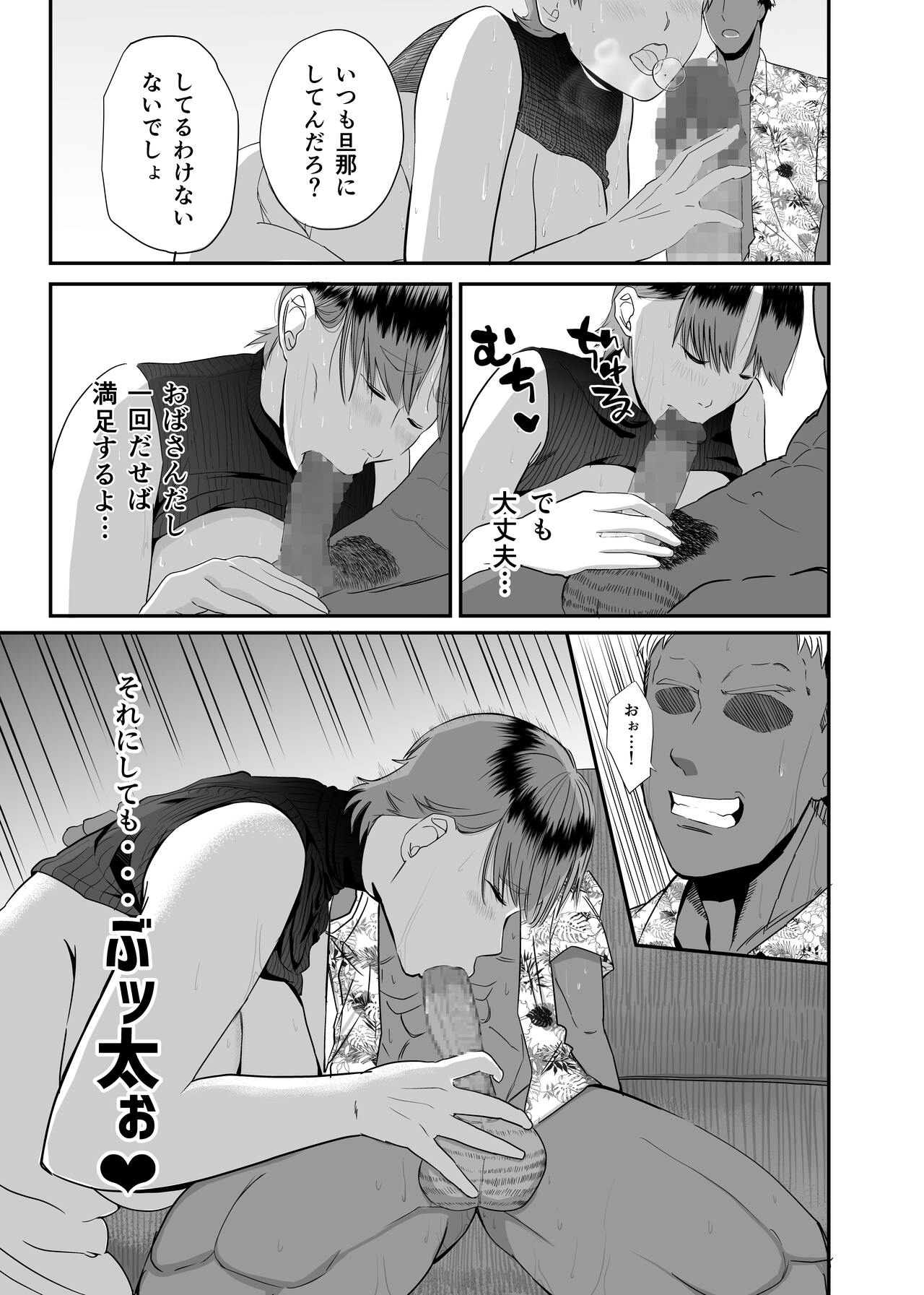 Genchi de Atarashii Otto Dekimashita - Page 19