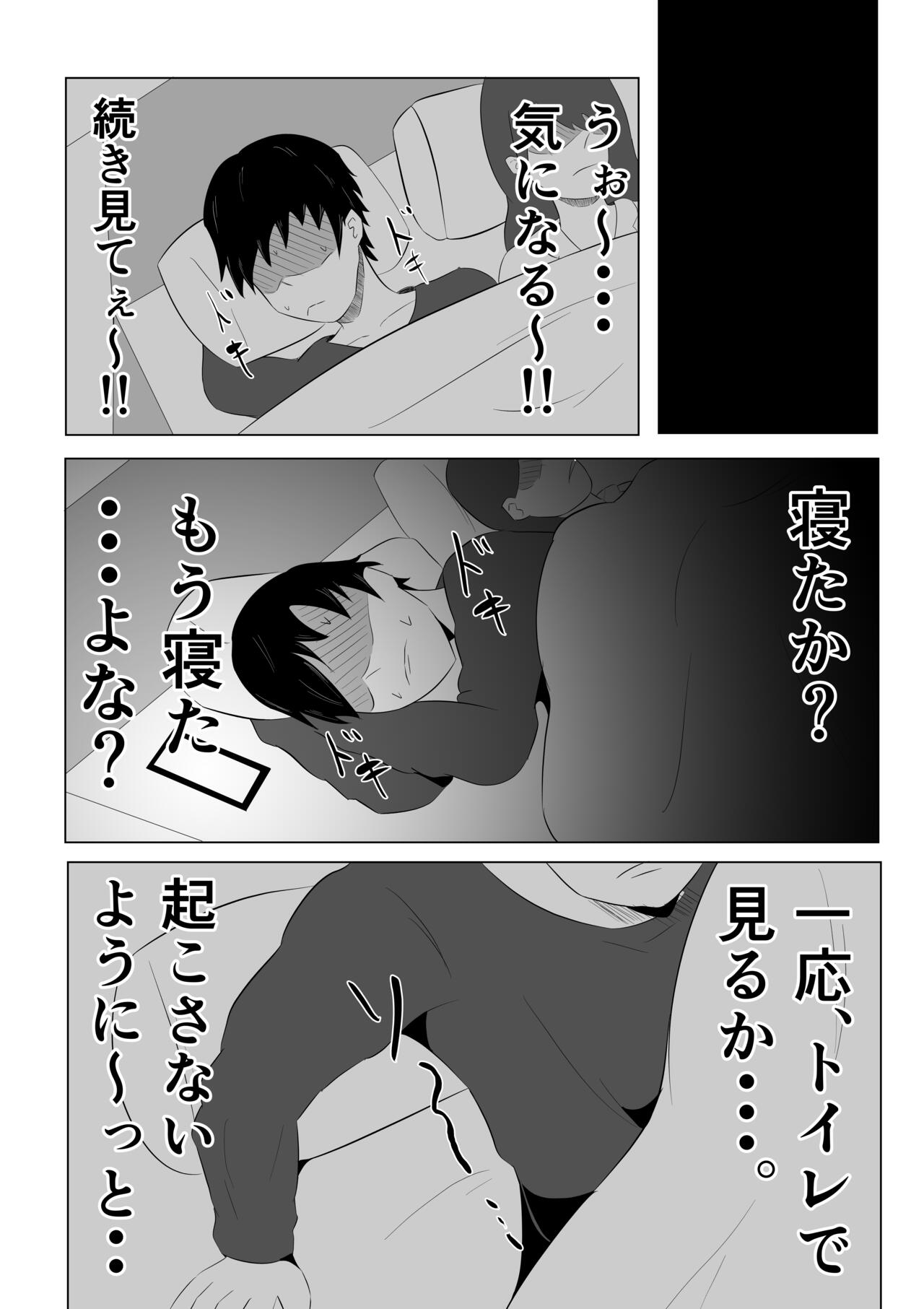 Tsuma ga Ore ni Naisho de Doujin AV ni Deteita no Daga. - Page 20