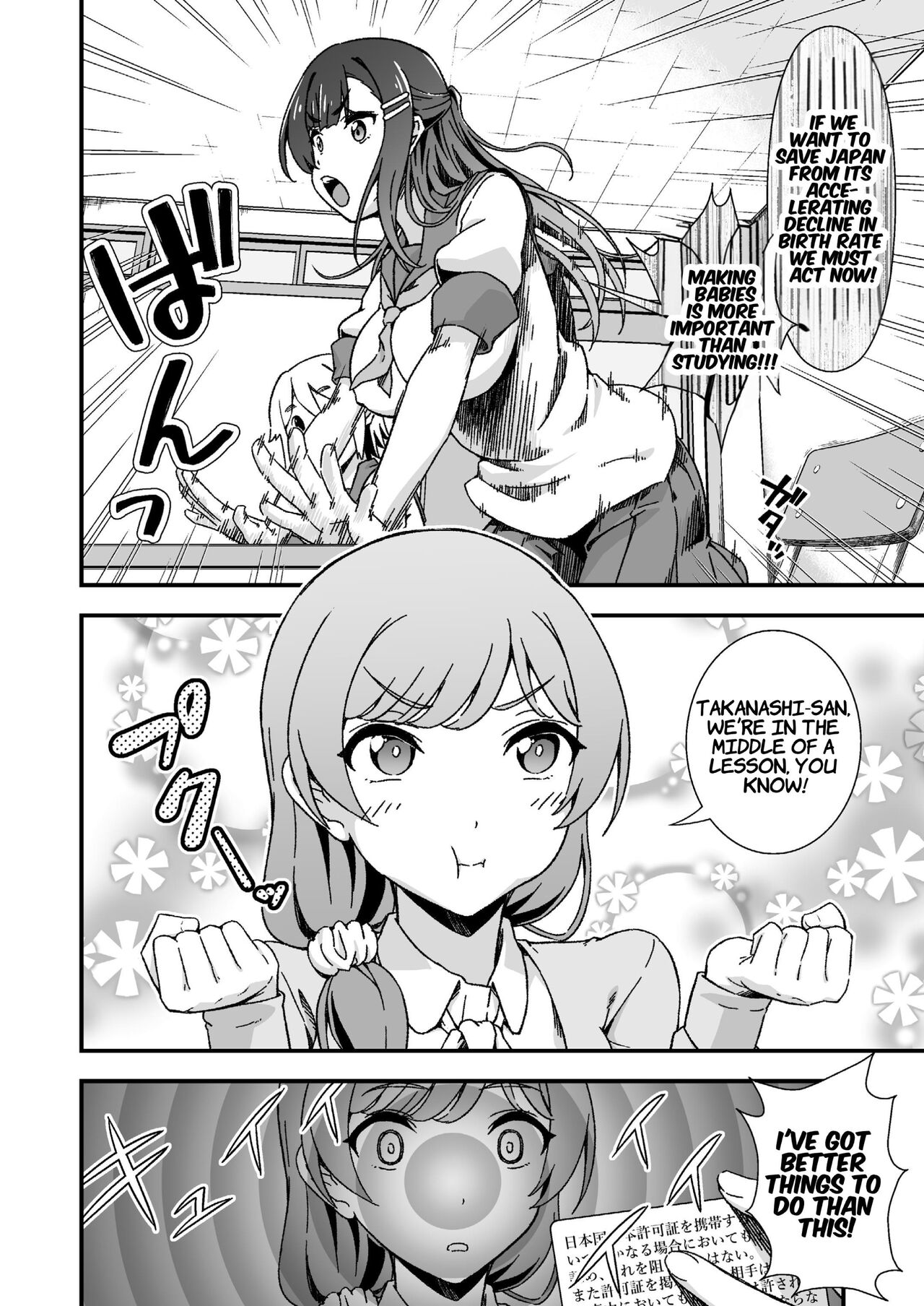 Futanari-chan Haramasex Kyokashou o Hirou | Dickgirl Finds An Impregnation Sex License - Page 20