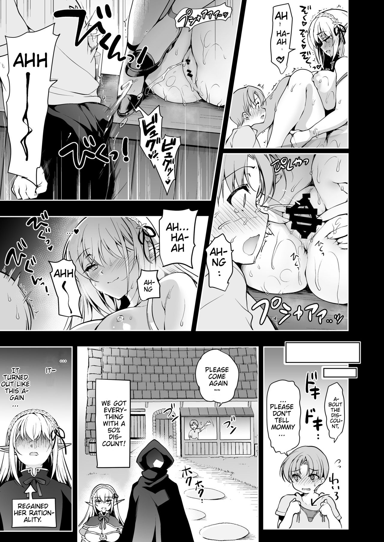 Elf ni Inmon o Tsukeru Hon LEVEL:2 - Page 20