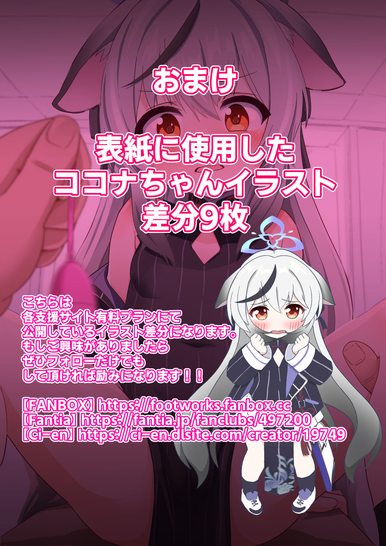 Otona no Omocha wa Lady no Tashinami - Page 20