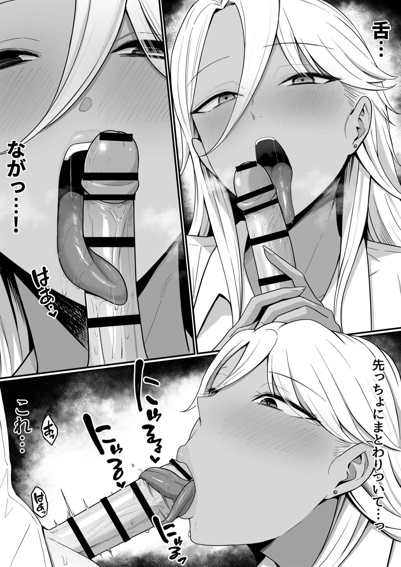 Inma no Esa-gakari ni Narimashita. - Page 20