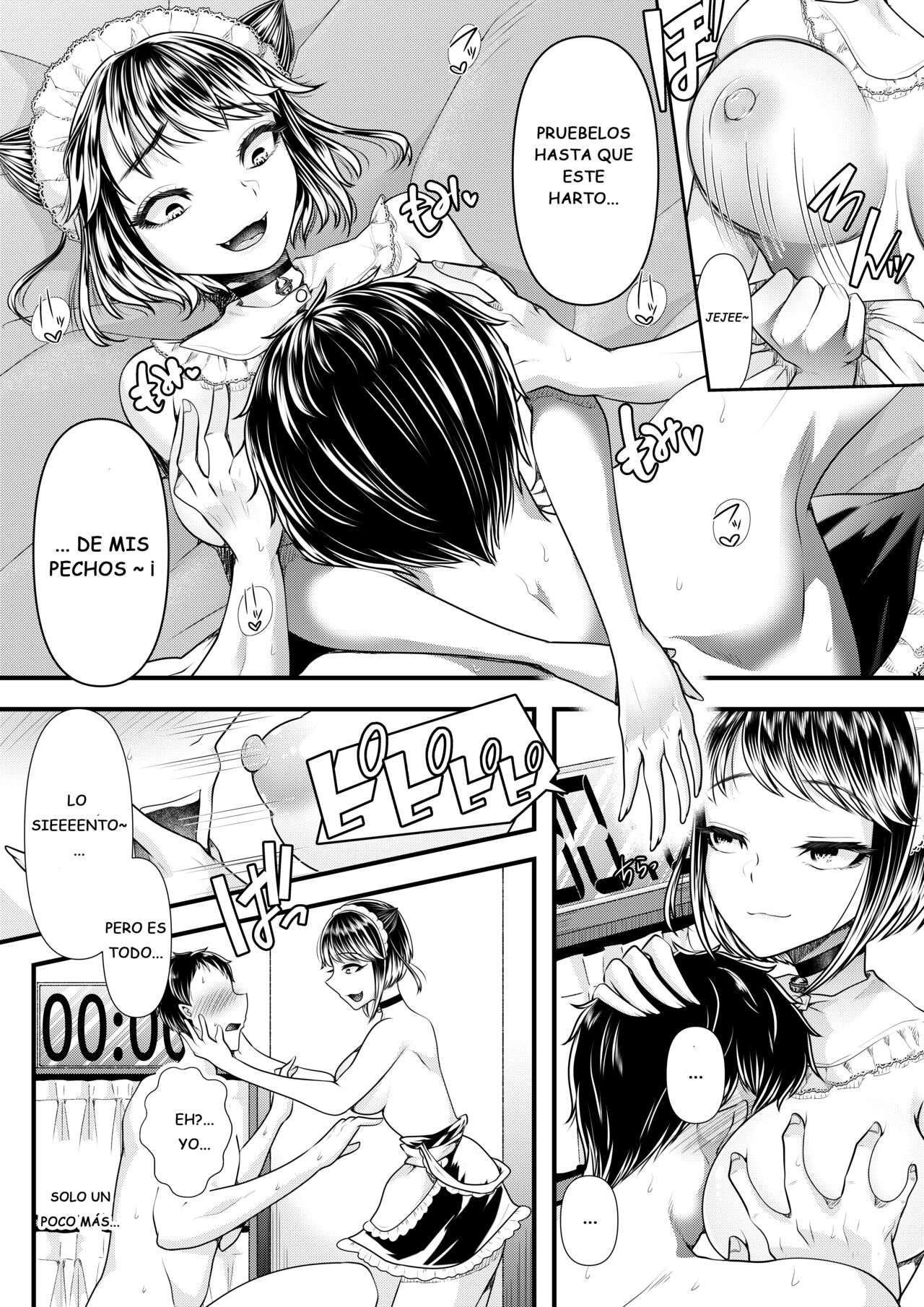 M-O MUKE ONACLU -KOAKUMA NO ITAZURA- - Page 20