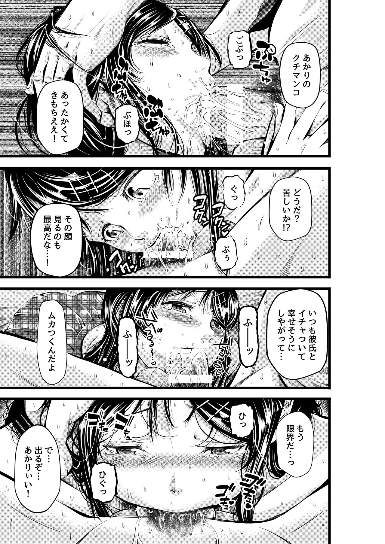 Kinyoku Gakuen - Page 20