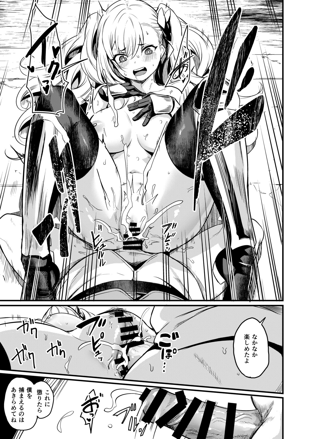 Saimin Taisei Chotto Aru. - Page 20