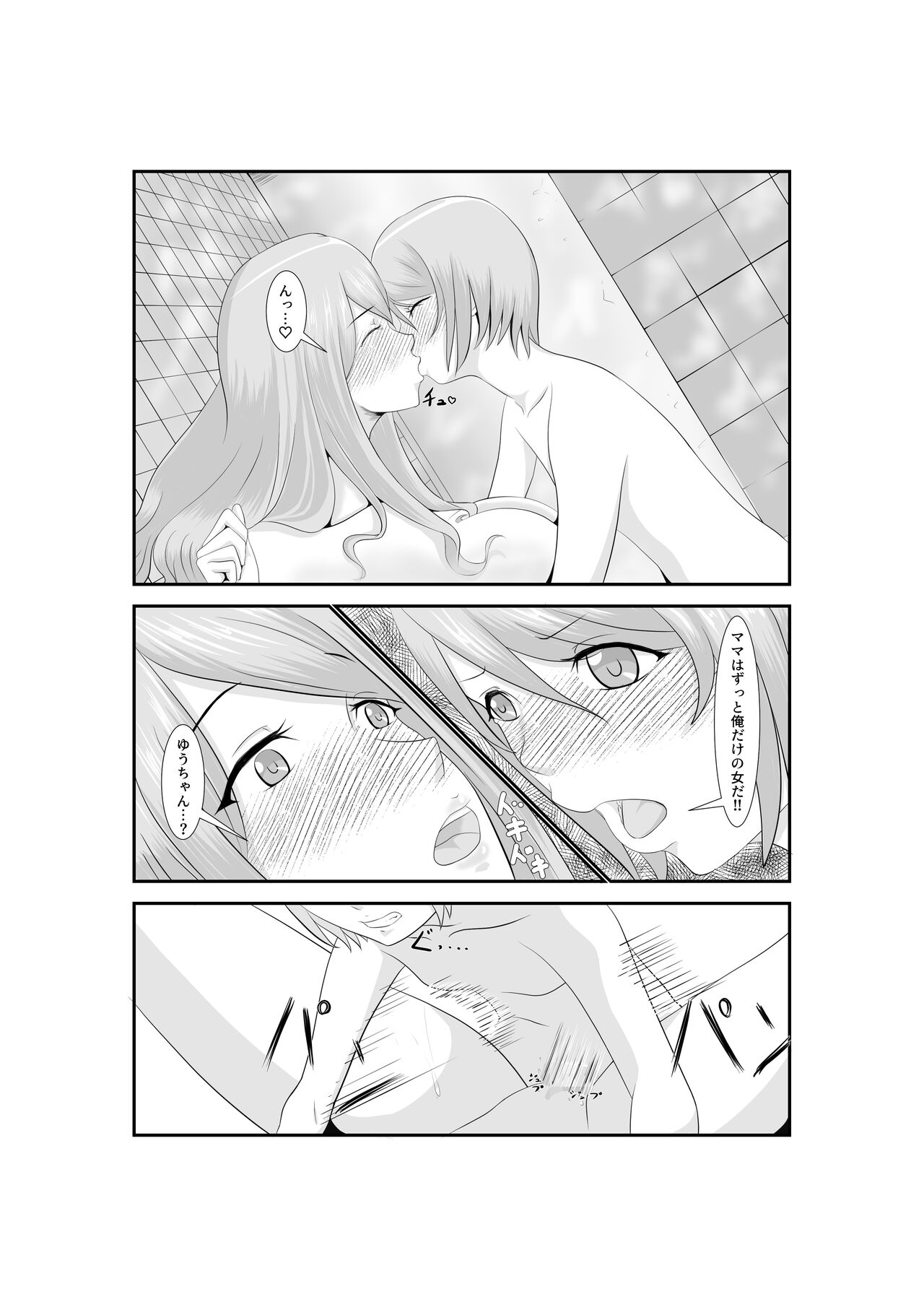 Onna Dake no Sekai ni Tensei Shite Hoiku-shi to Yari Makuru Hanashi - Page 20