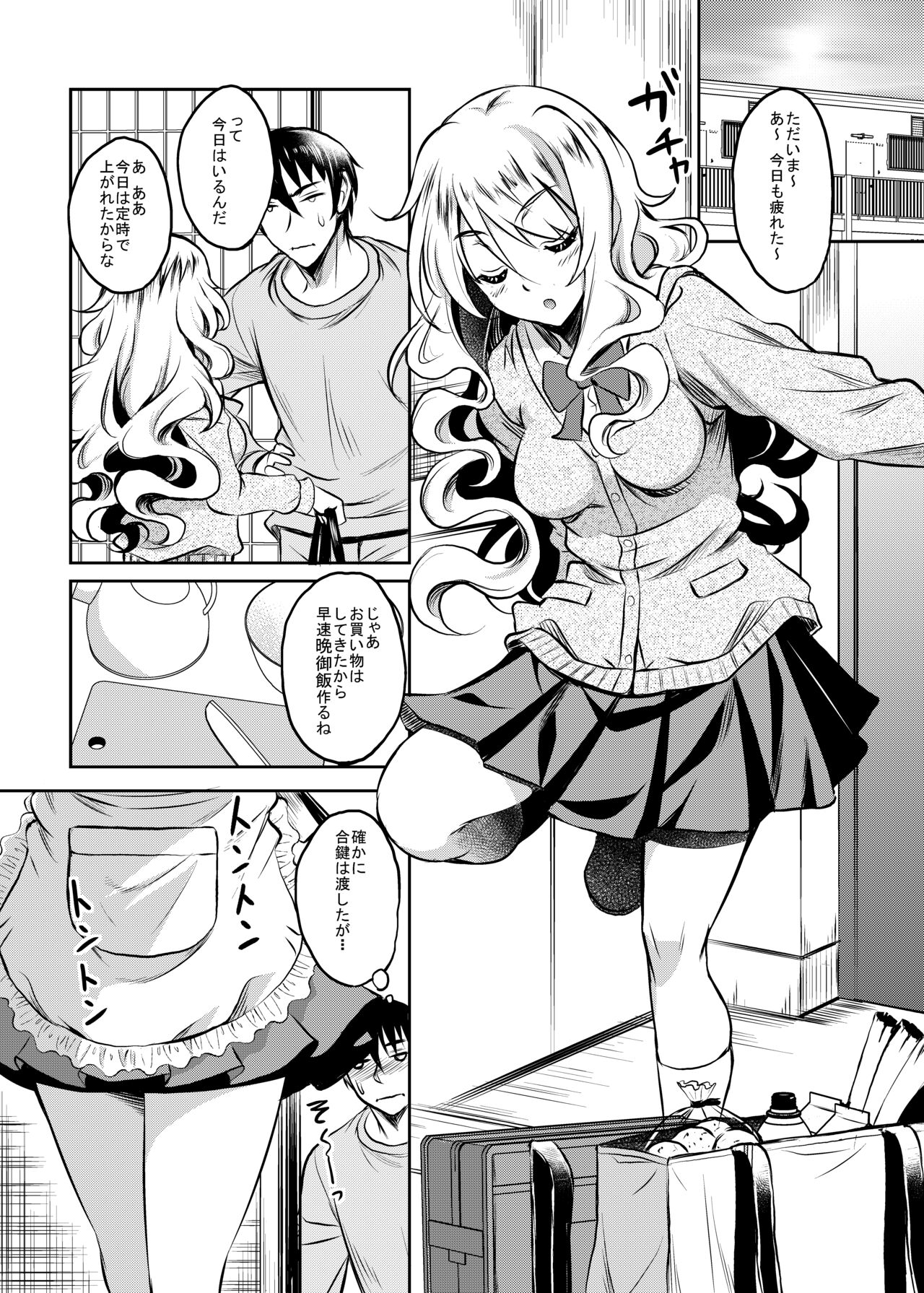 Kamimachi JK Hirottara Isuwarareta - Page 20