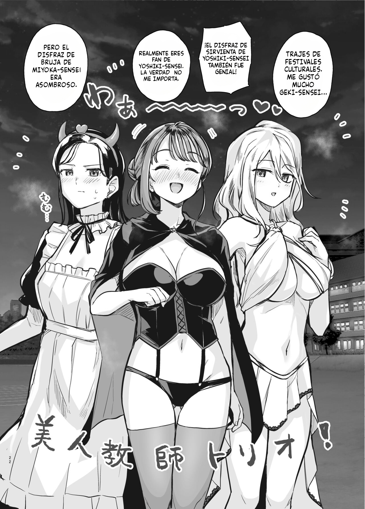 Myo-chan Sensei Kaku Pakoriki - Page 20
