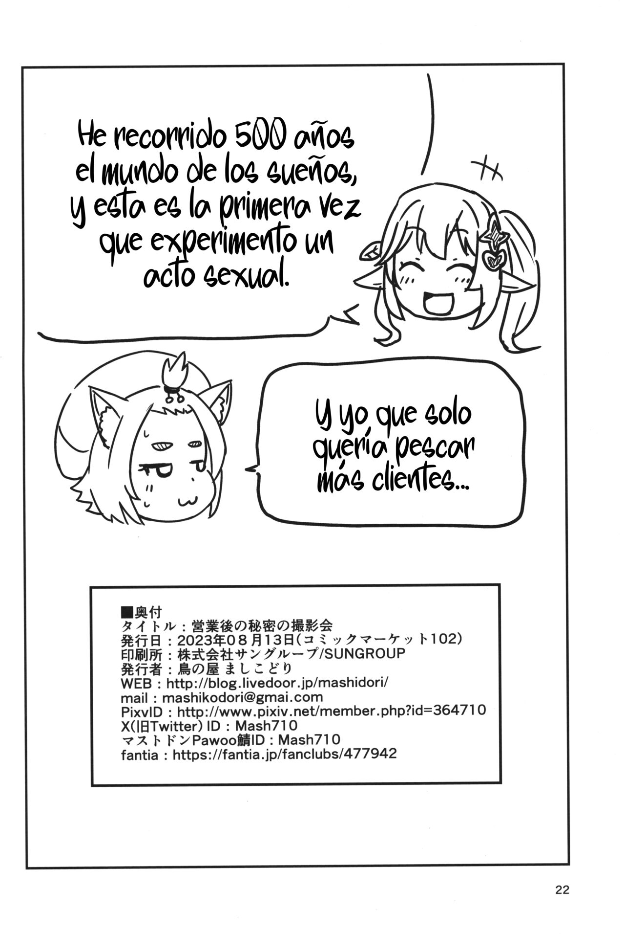 Eigyougo no Himitsu no Satsueikai | La Sesión de Fotos Secretas Luego del Trabajo - Page 21