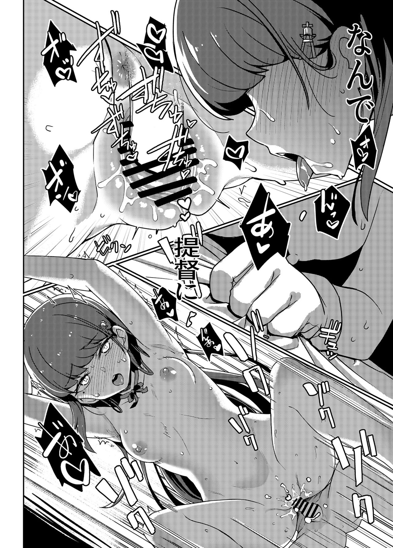 Hayashio-san to Asobitai - Page 21