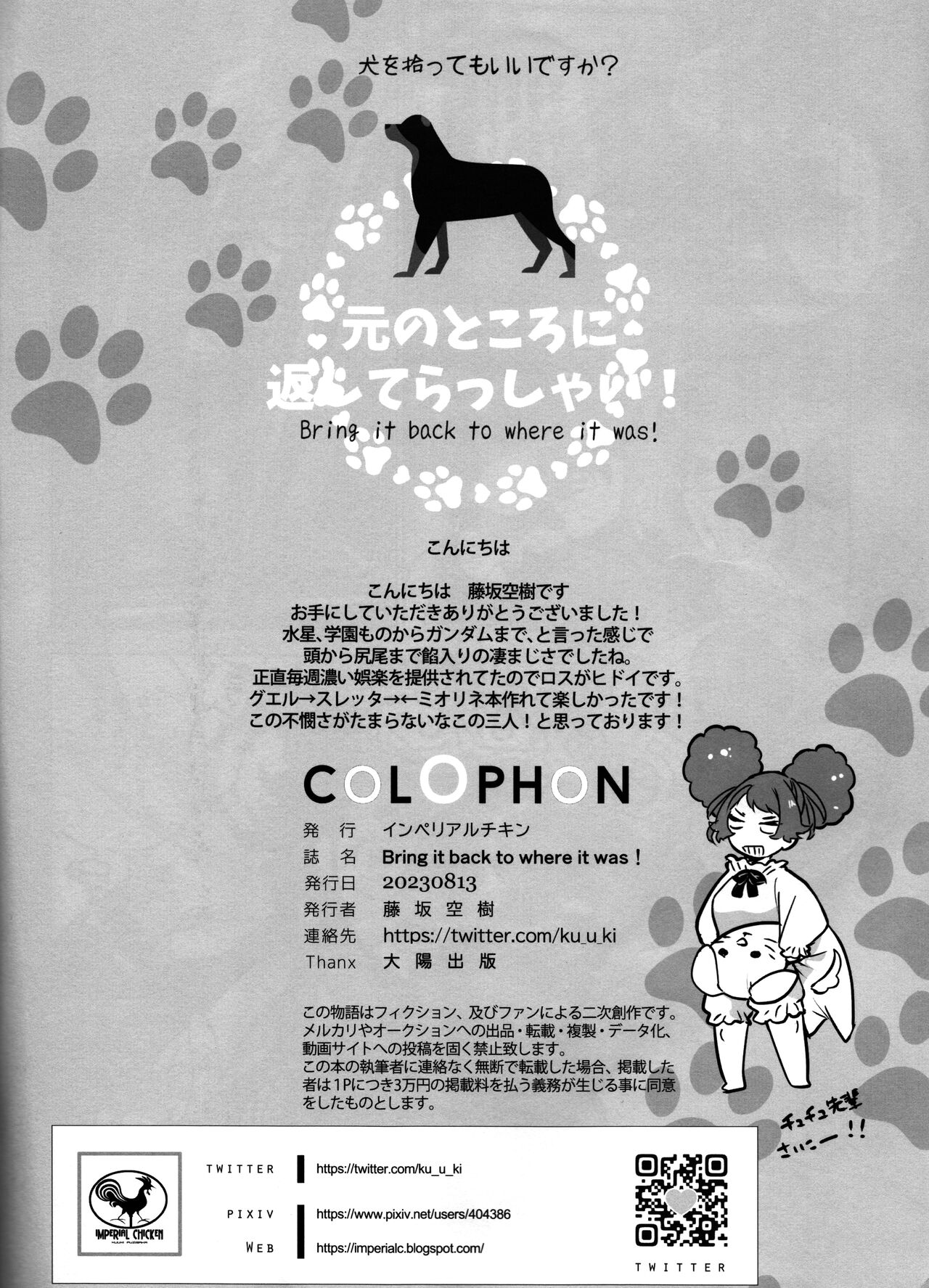 Inu o Hirotte mo Ii desu ka – Can I have a pet dog? | Can We Keep A Dog? - Page 21