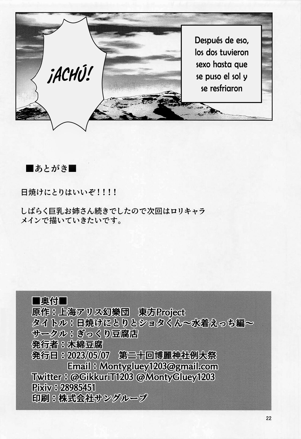 Hiyake Nitori no Shota-kun ~Mizugi Ecchi Hen~ - Page 21
