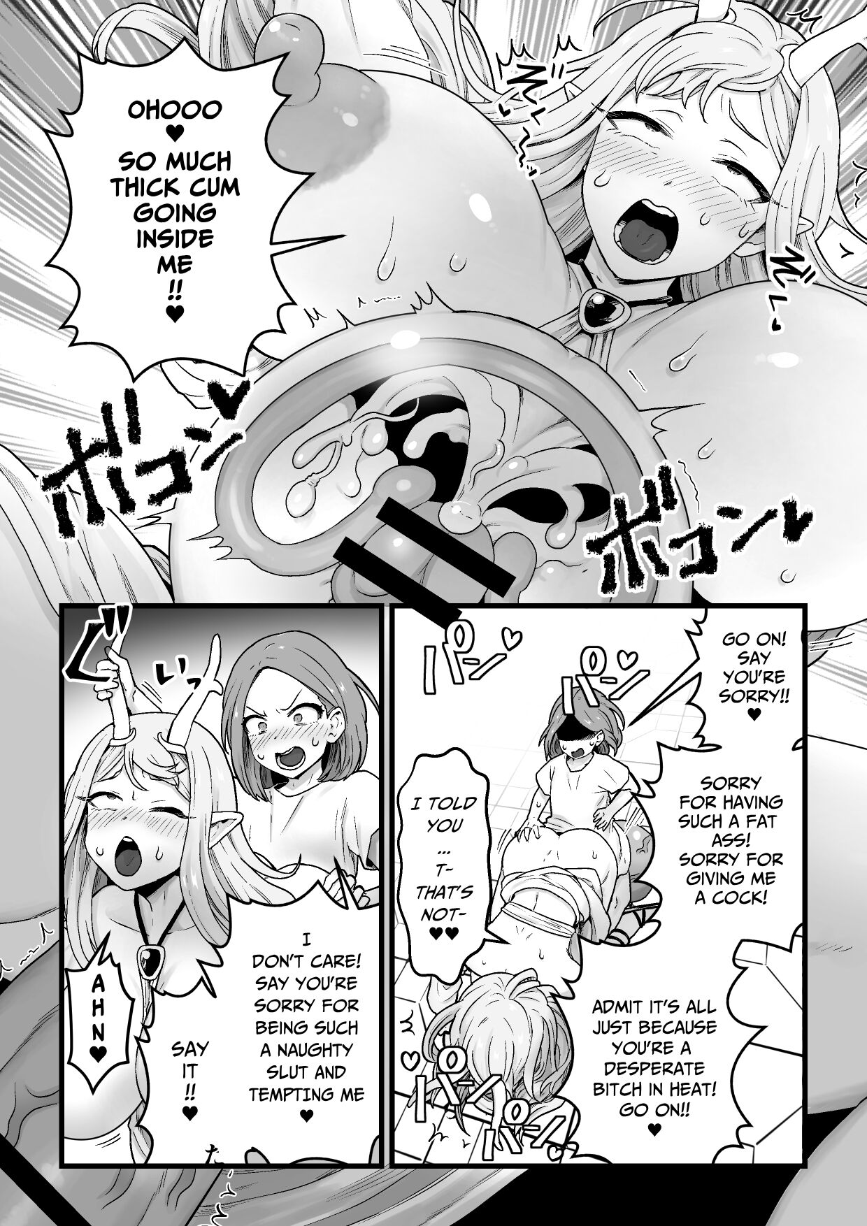 Yokkyuu Fuman Damegami - Page 22