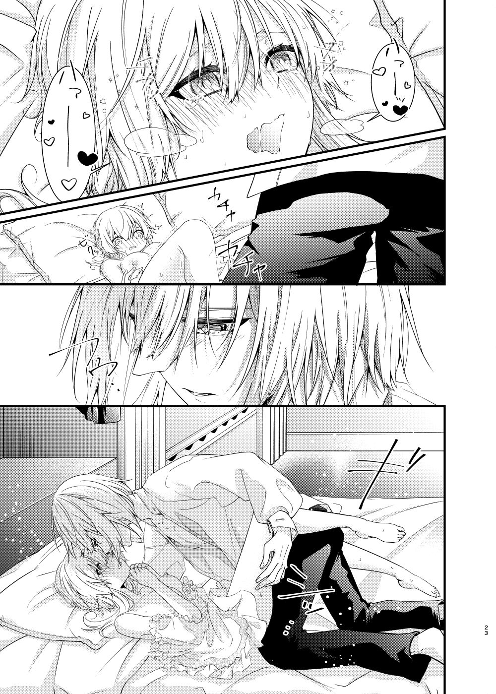 Hoshi ni Sugatta Shiawase na Tsumi o - Page 21