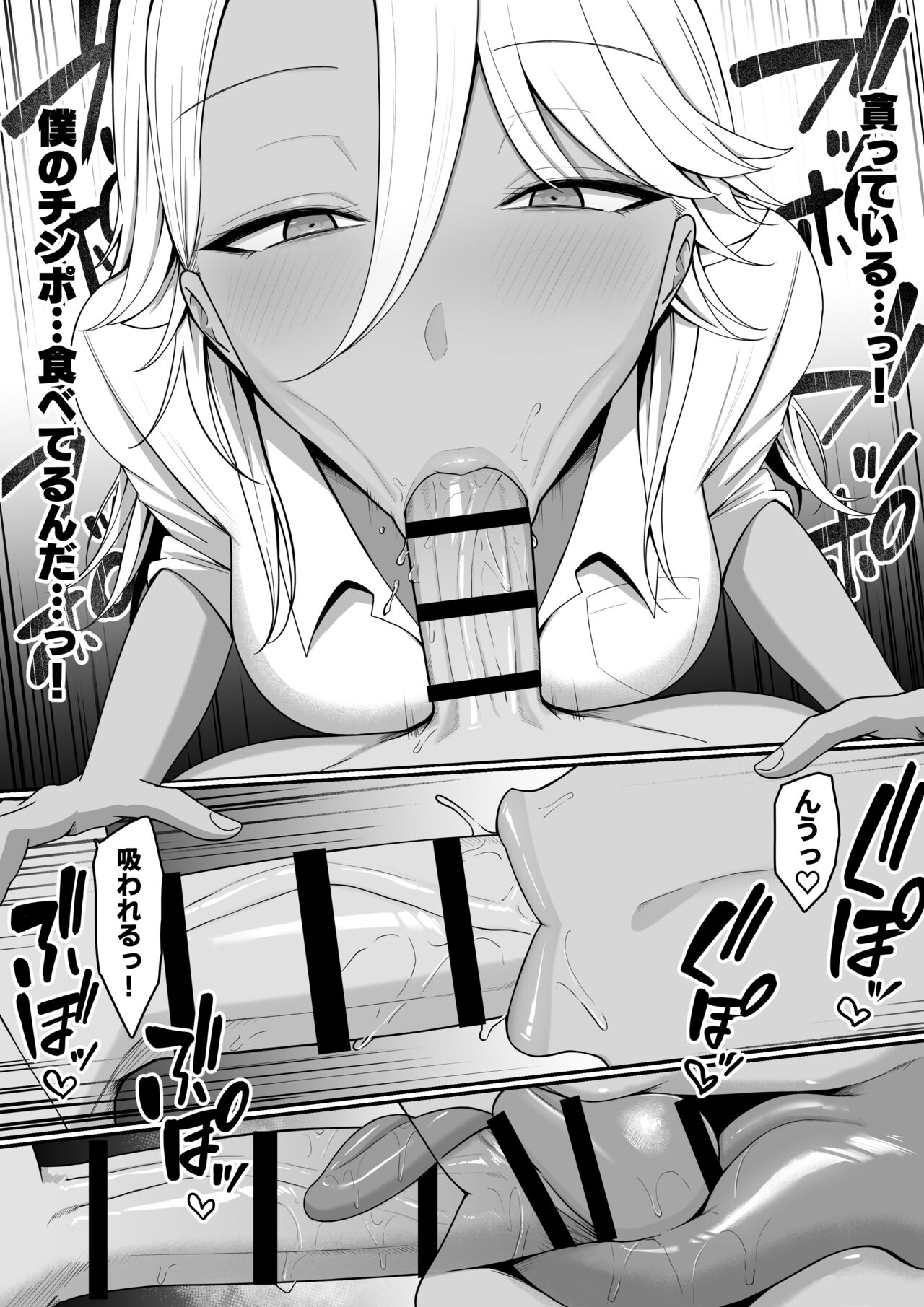 Inma no Esa-gakari ni Narimashita. - Page 21