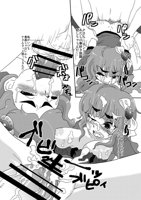 Tsunderella Girl - Page 21