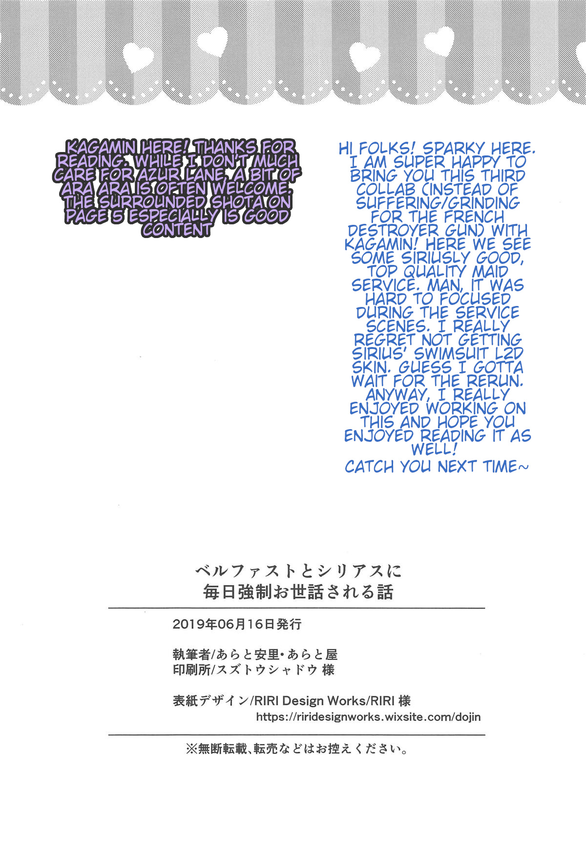 Belfast to Sirius ni Mainichi Kyousei Osewa Sareru Hanashi - Page 21