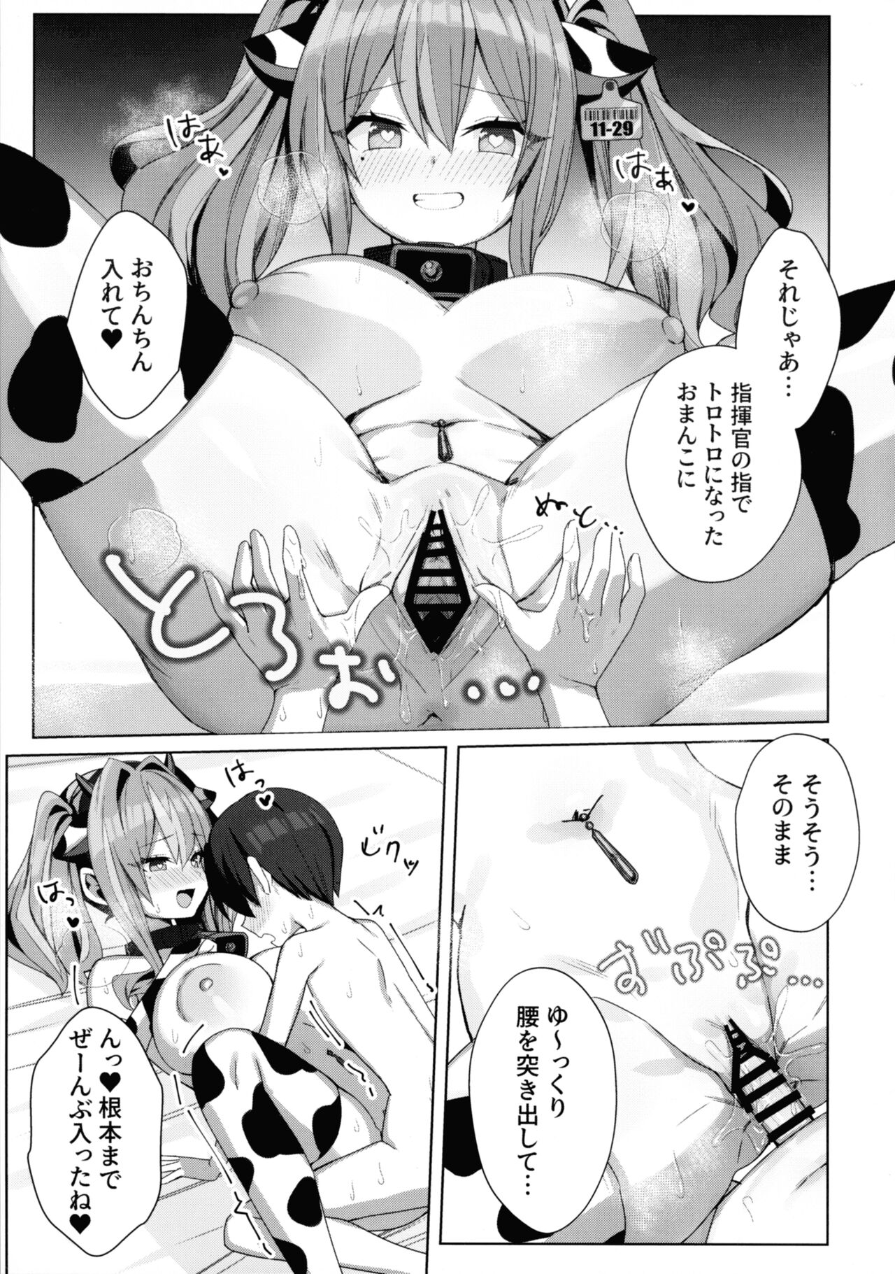 Amaama Bremerton - Page 21