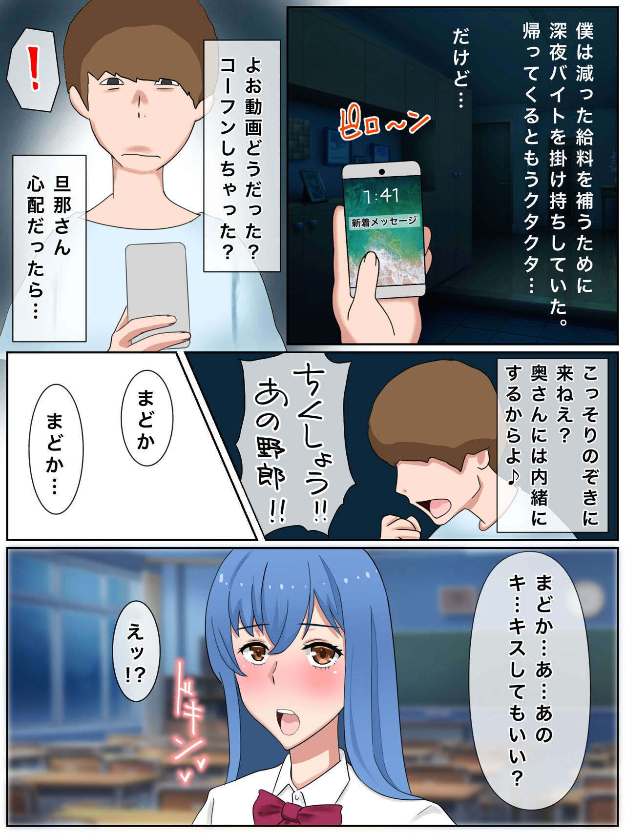 Uchi no Tsuma wa Jitaku Fuuzokujou (Okuribito-sama Senyou) o Shiteimasu - Page 21