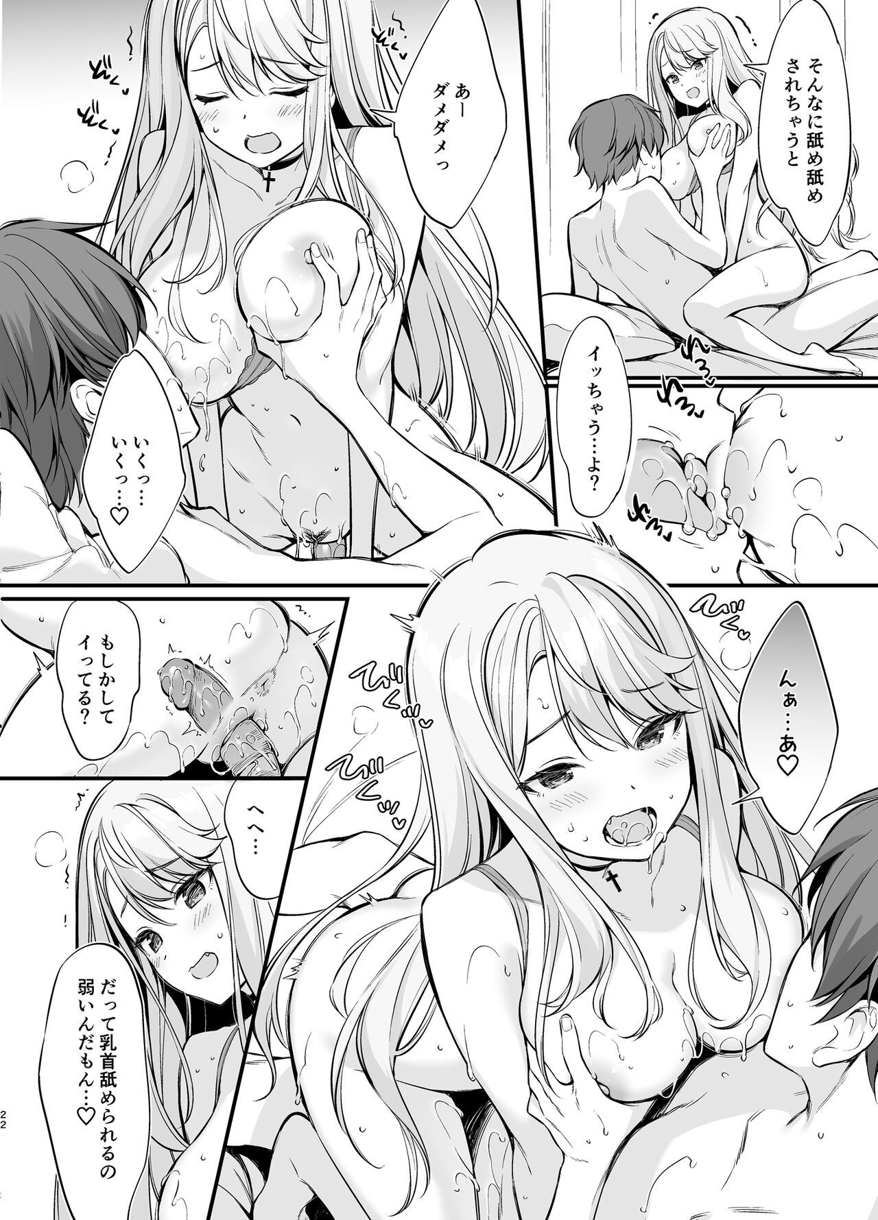SNS de Deatta no wa Gyaru-ka shita Imouto Deshita - Page 21