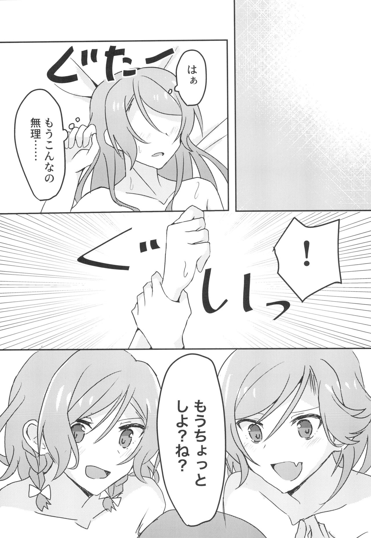 2H×1S - Page 21