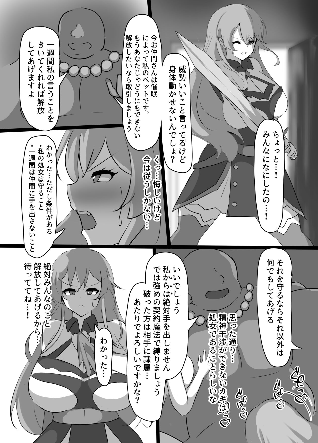 Kyonyuu Party Saimin - Page 21