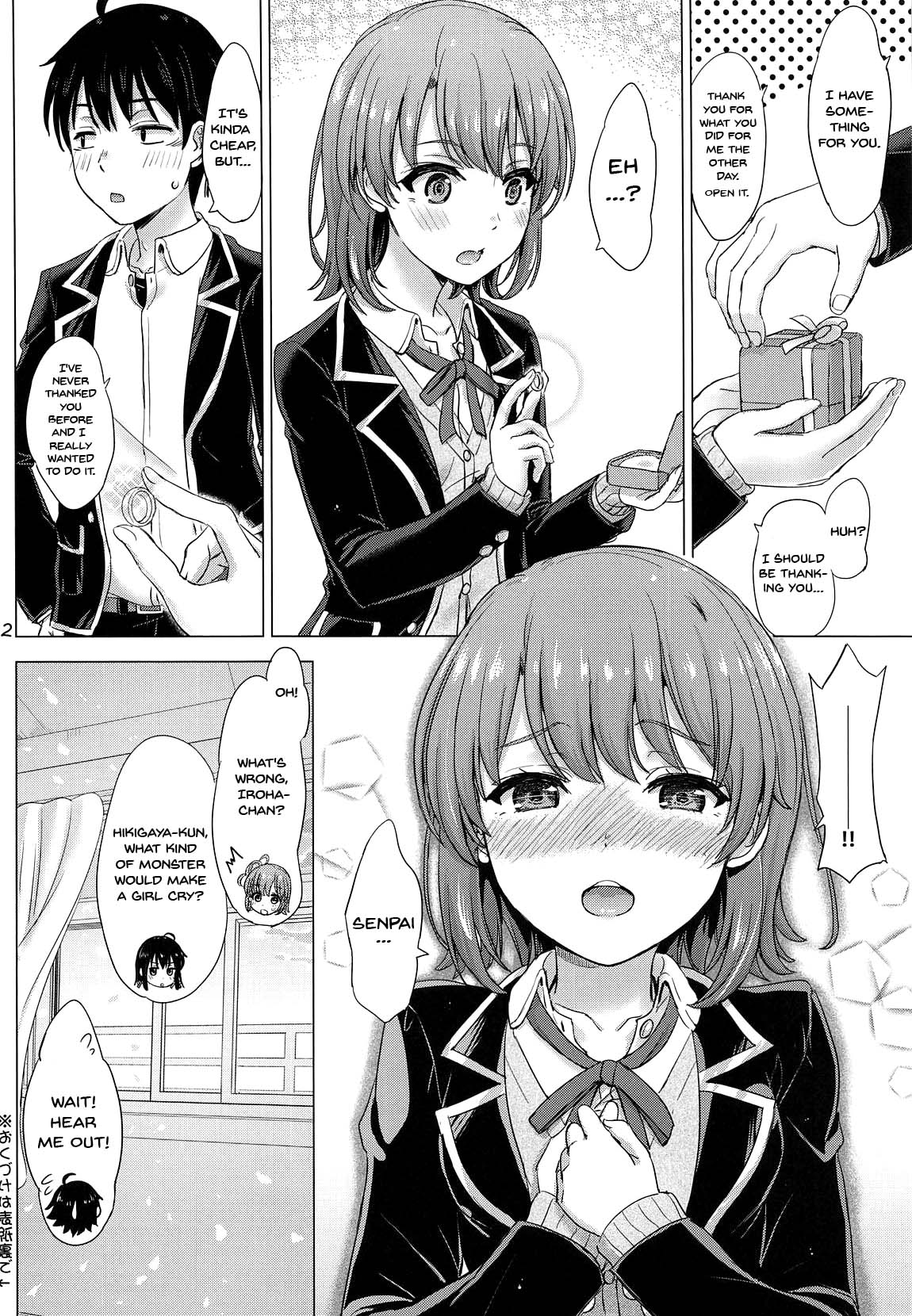 Wedding Irohasu! – Iroha’s gonna marry you after today’s scholl! - Page 21