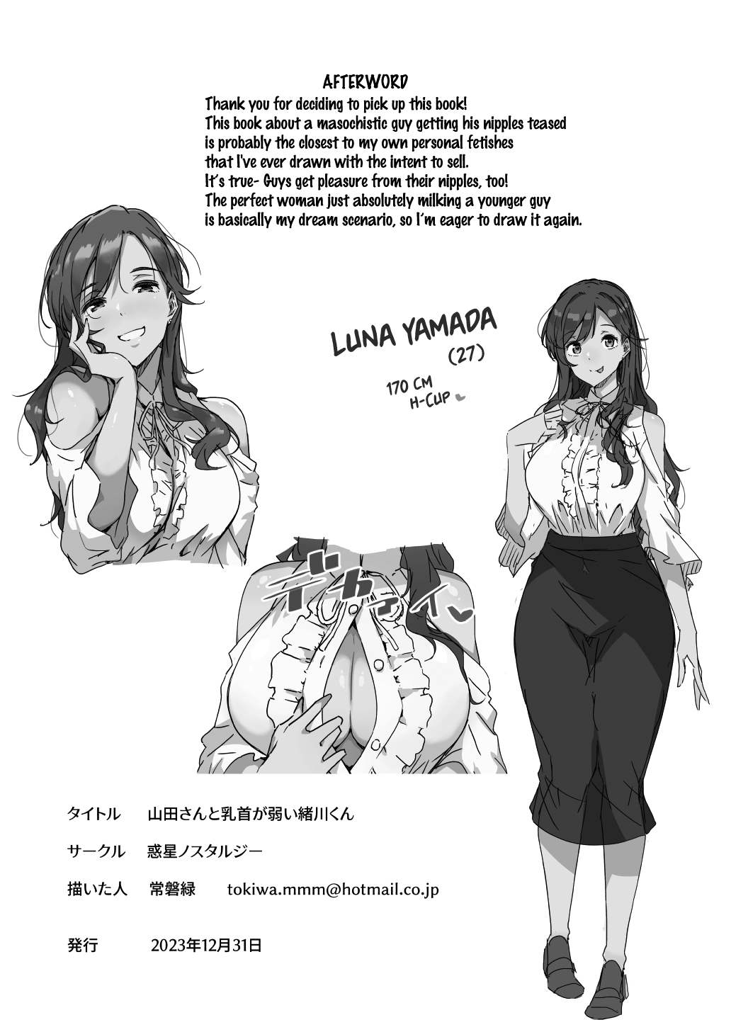 Yamada-san to Chikubi ga Yowai Ogawa-kun | Yamada-san Knows Ogawa-kun Has Sensitive Nipples - Page 21