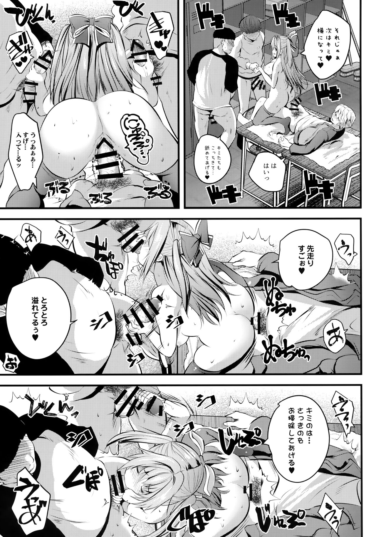 Nude Model Naka ni Doutei-kun-tachi Fudeoroshi Shitemita - Page 22