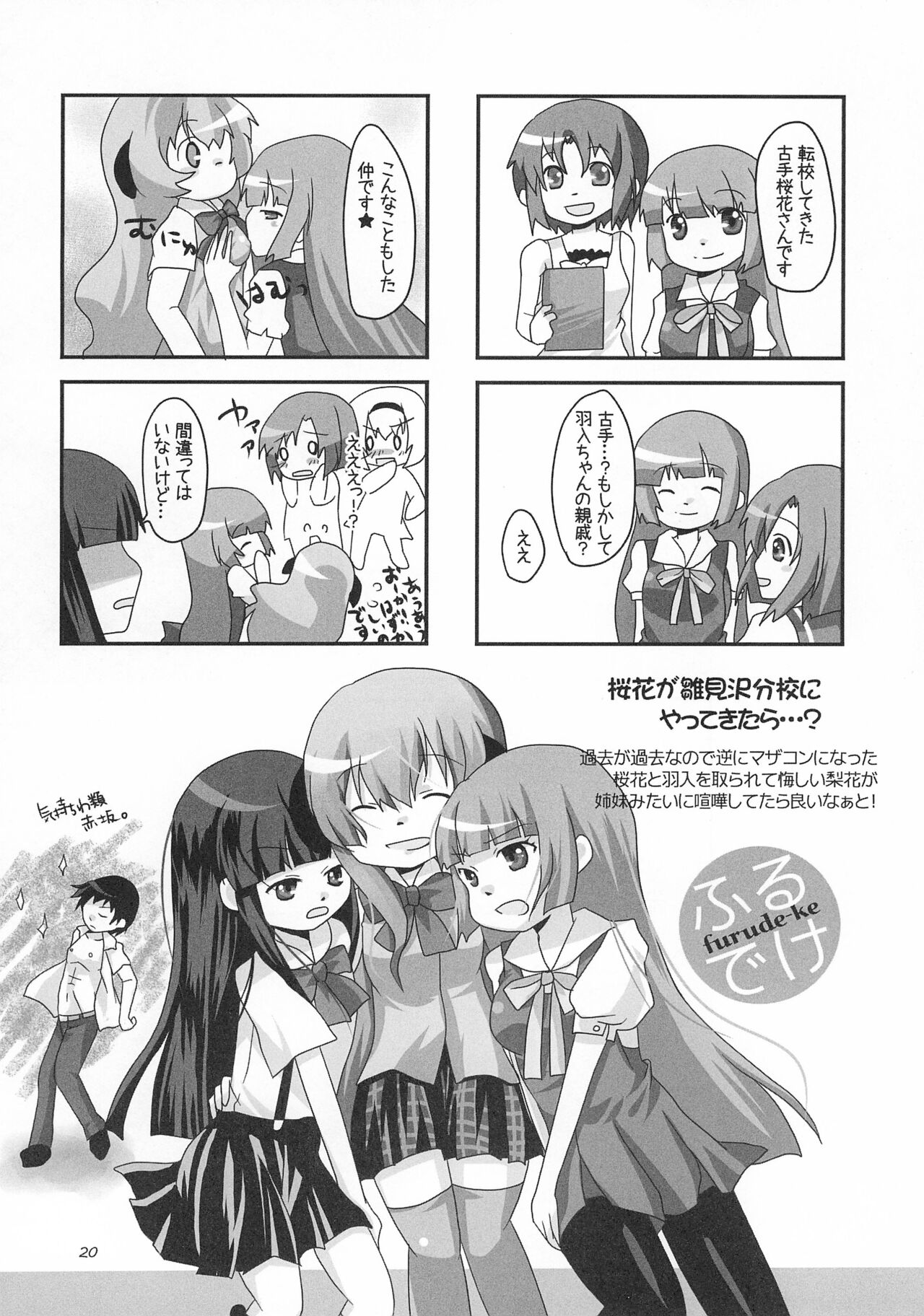 Neco Days - Page 22