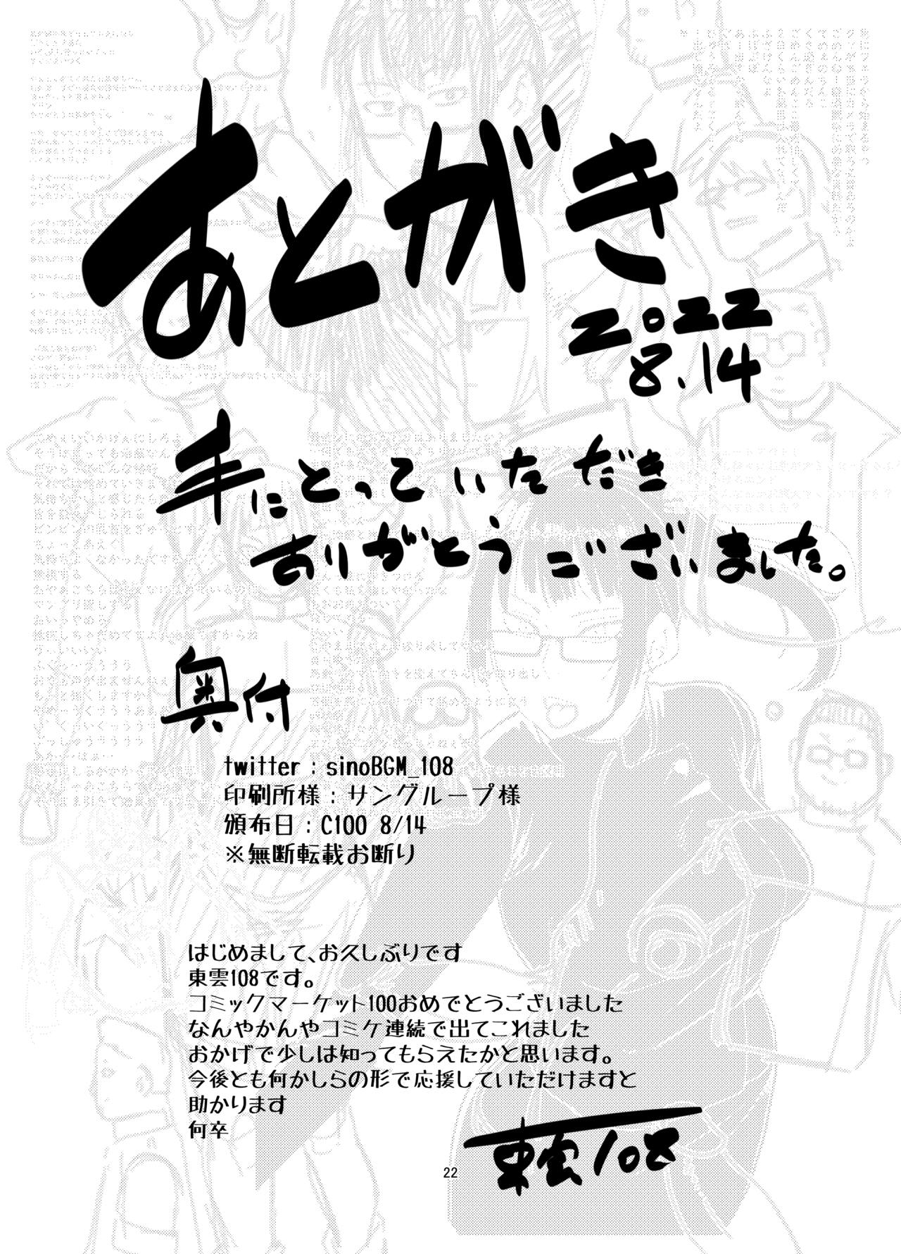 Zenin Maki o Iinari ni Suru Megane - Page 22