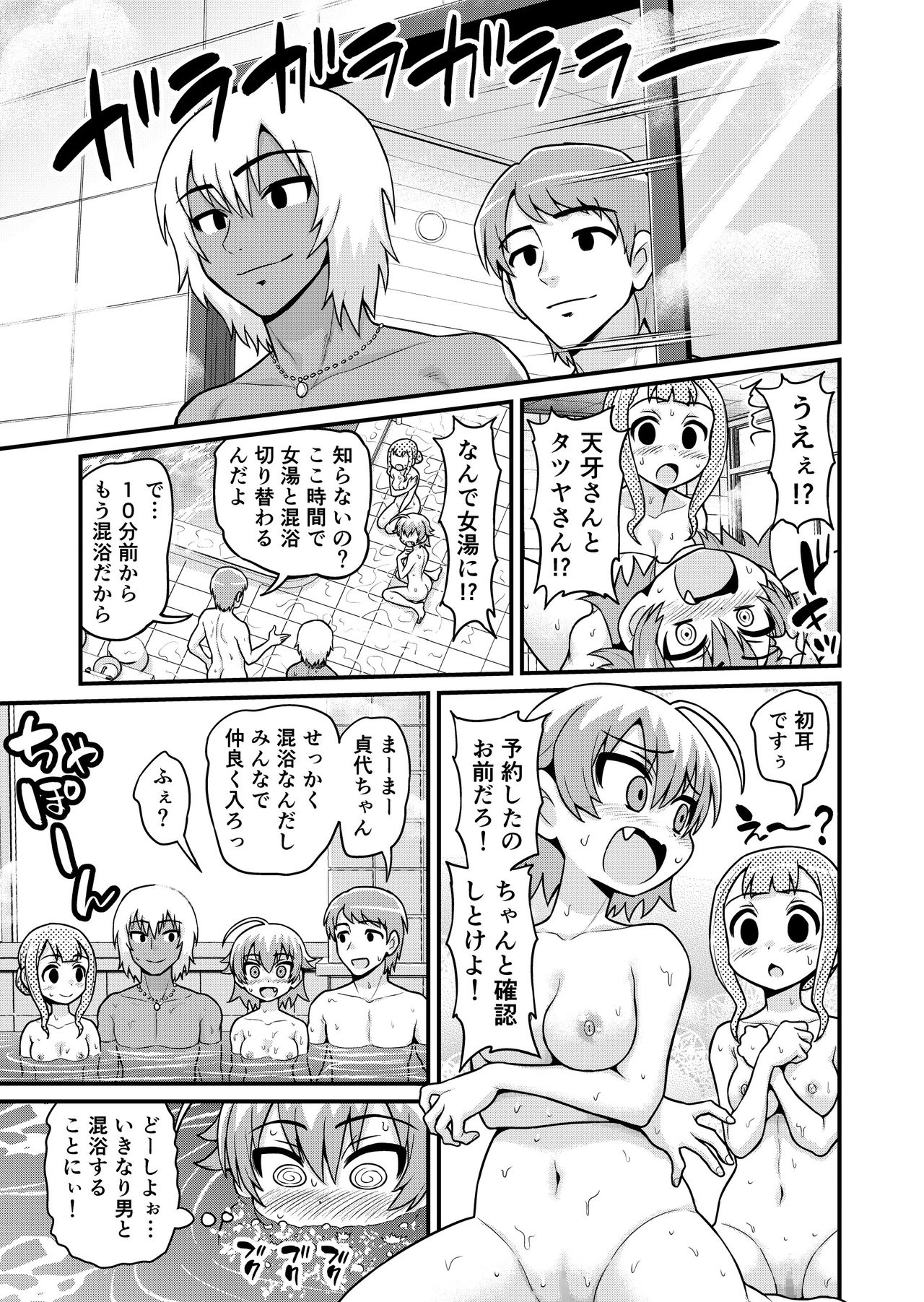 Sadayo ga Tanetsuki Oji-san ni Yarareru Manga - Page 22