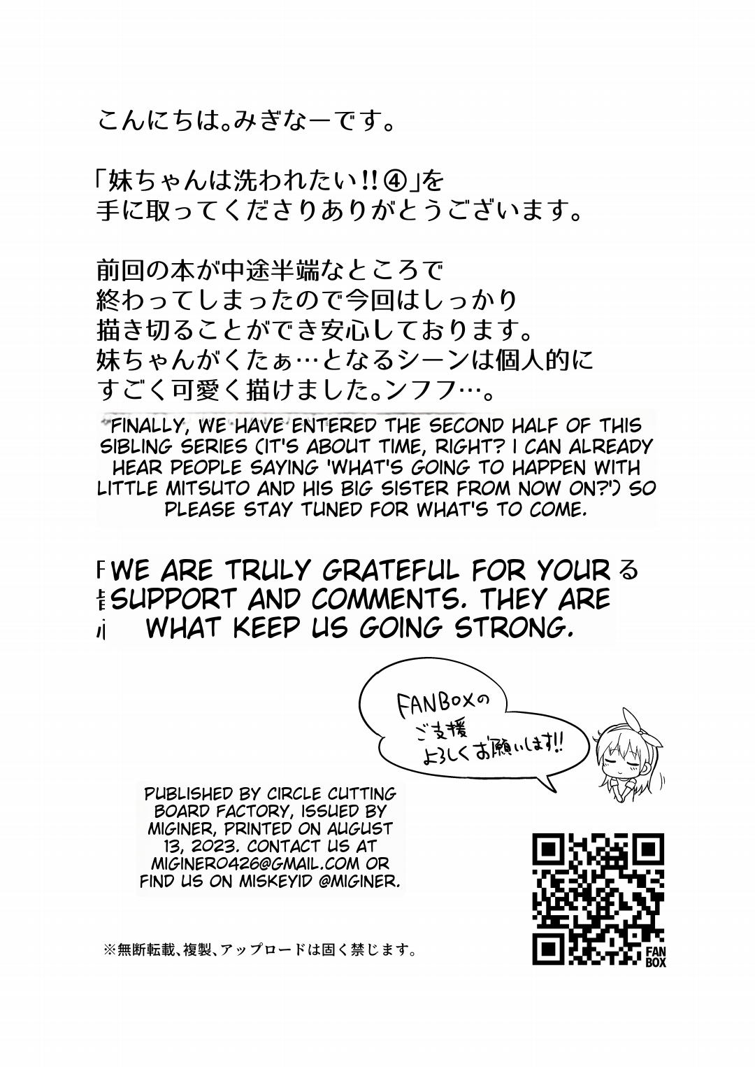 Imouto-chan wa Arawaretai!! 4 - Page 22