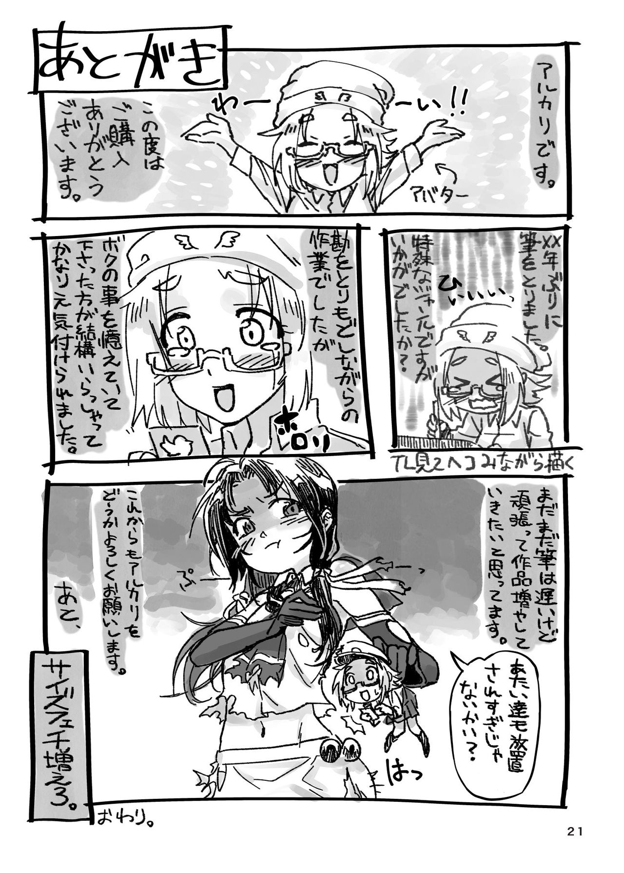 Ikitete Yokatta ~Ijimekko Datta Aitsu o Chijimete Omocha ni Shichau~ | I’m Glad You’re Alive ~Shrinking and Turning my Former Bully Into a Toy~ - Page 22